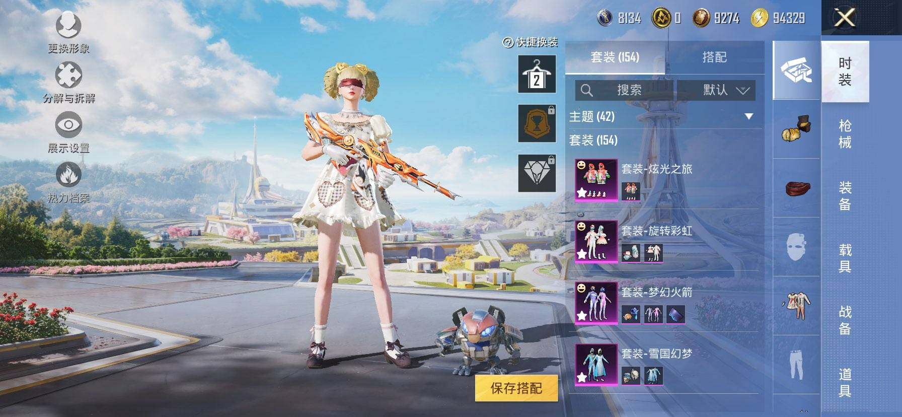 HPQM3399646和平精英账号详情图7 HPQM3399646和平精英账号详情图7