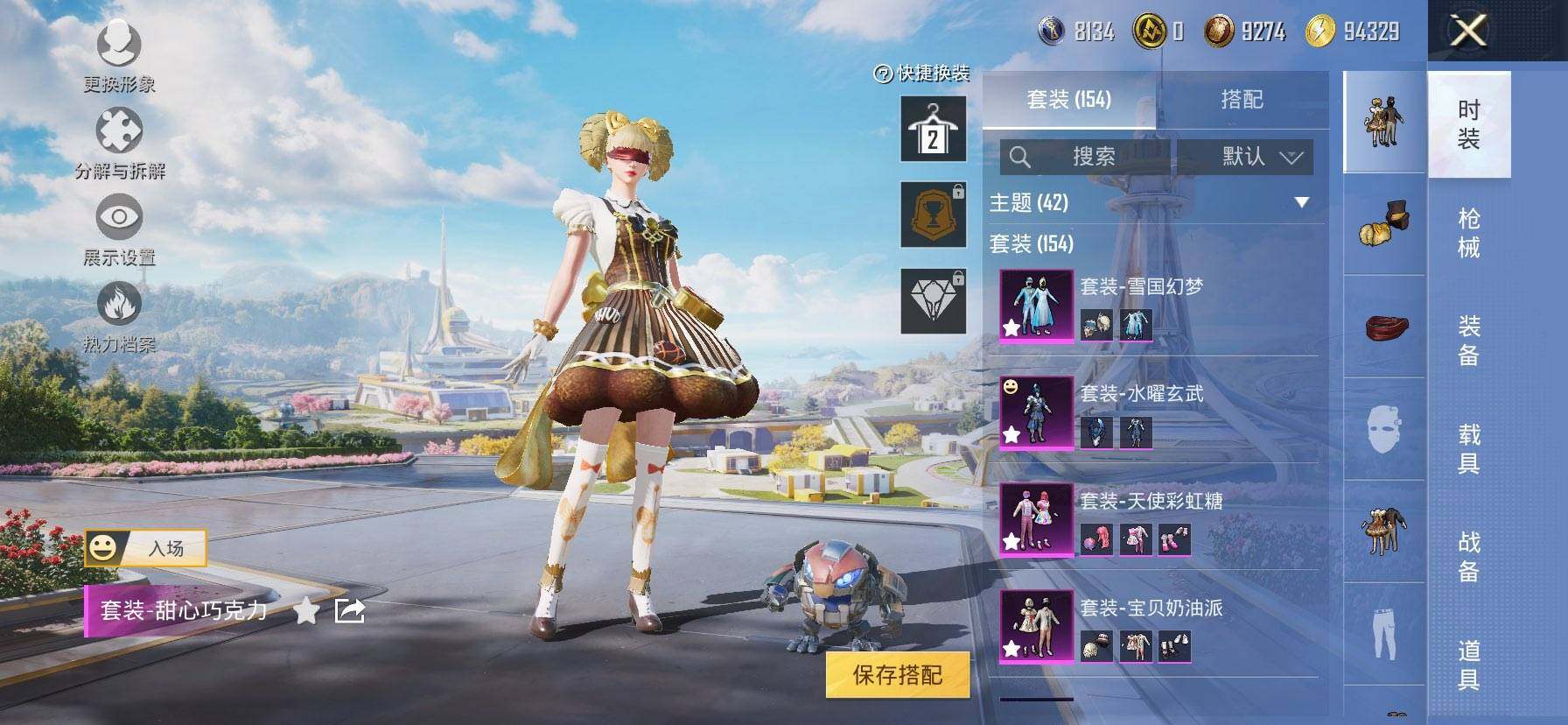 HPQM3399646和平精英账号详情图8 HPQM3399646和平精英账号详情图8