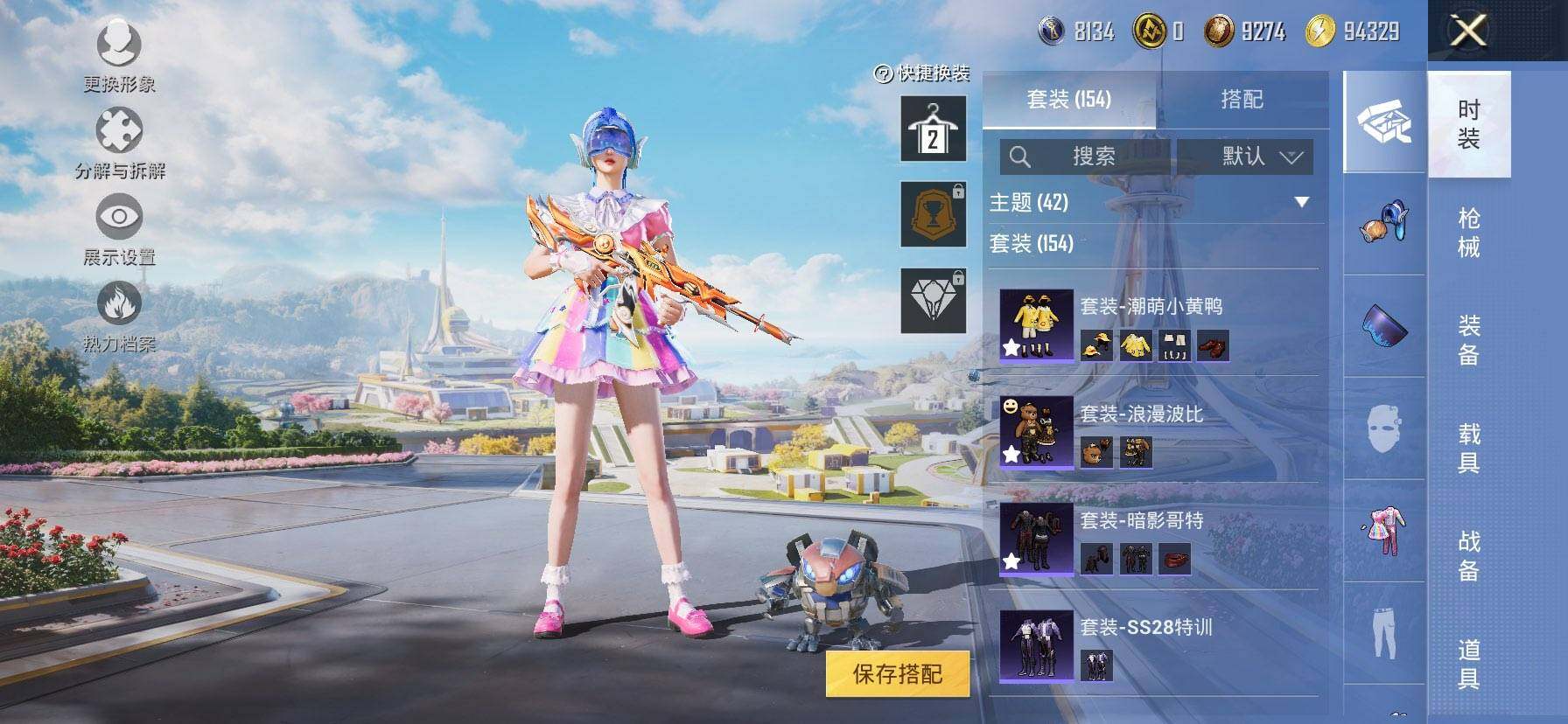 HPQM3399646和平精英账号详情图9 HPQM3399646和平精英账号详情图9