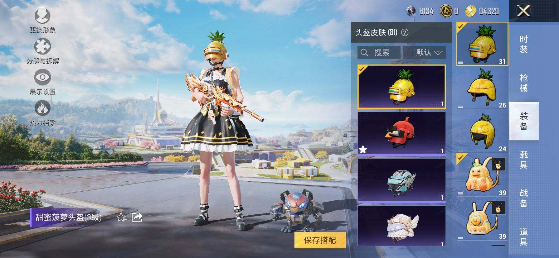 HPQM3399646和平精英账号详情图10 HPQM3399646和平精英账号详情图10