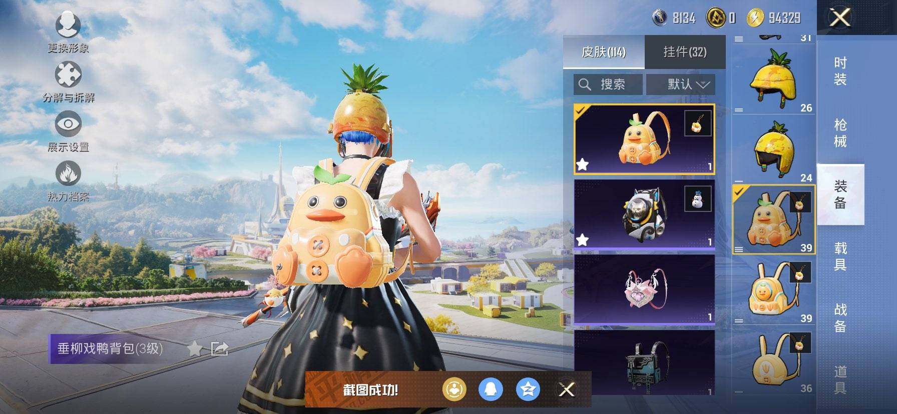 HPQM3399646和平精英账号详情图11 HPQM3399646和平精英账号详情图11