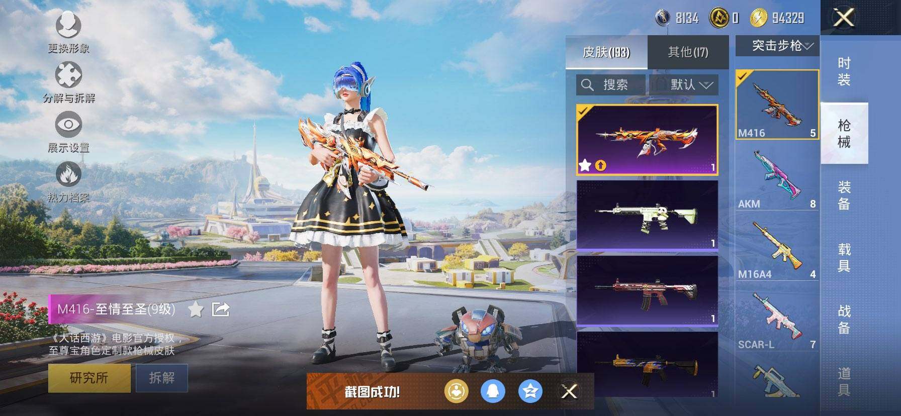 HPQM3399646和平精英账号详情图12 HPQM3399646和平精英账号详情图12