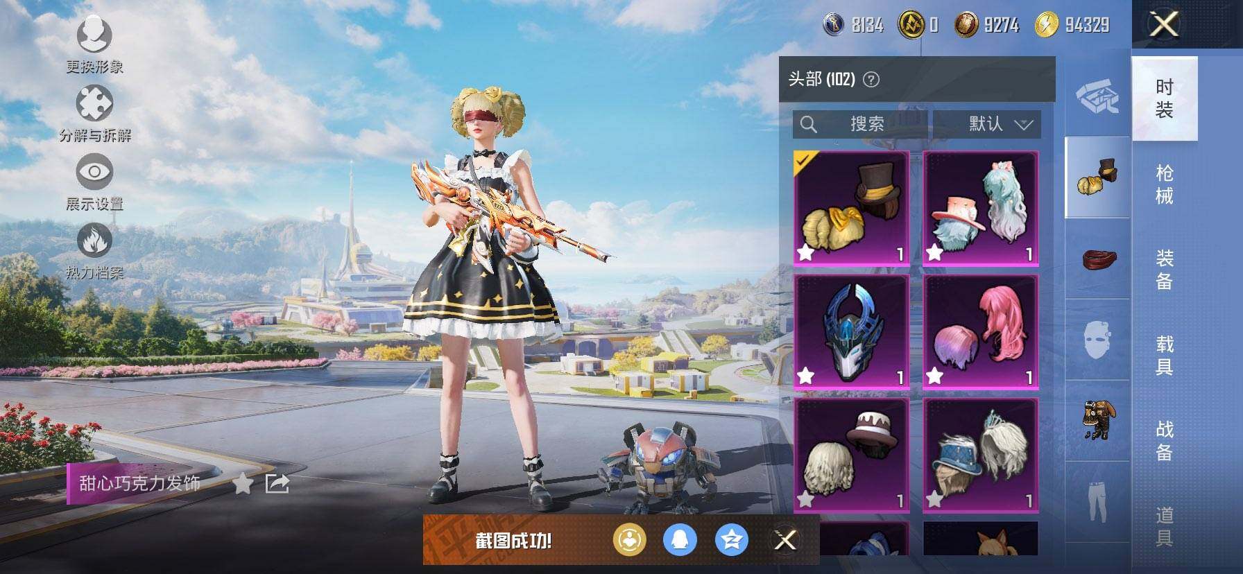 HPQM3399646和平精英账号详情图14 HPQM3399646和平精英账号详情图14