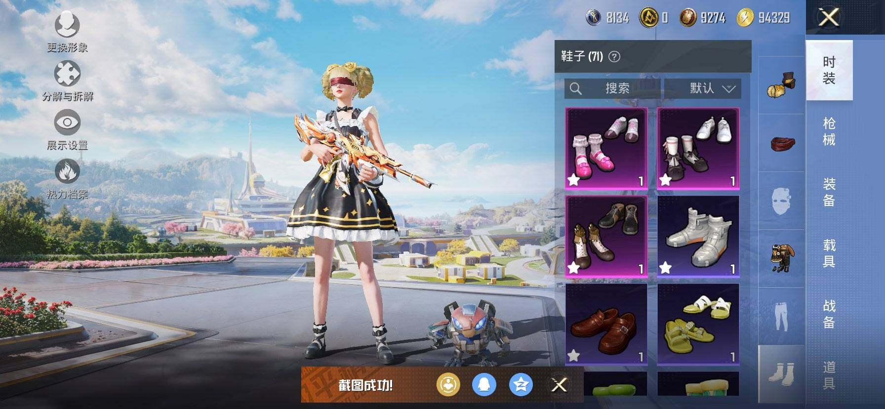 HPQM3399646和平精英账号详情图15 HPQM3399646和平精英账号详情图15