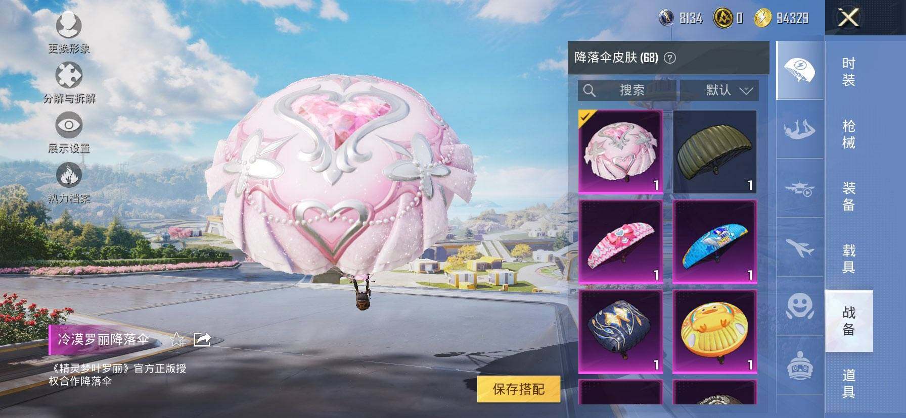 HPQM3399646和平精英账号详情图16 HPQM3399646和平精英账号详情图16