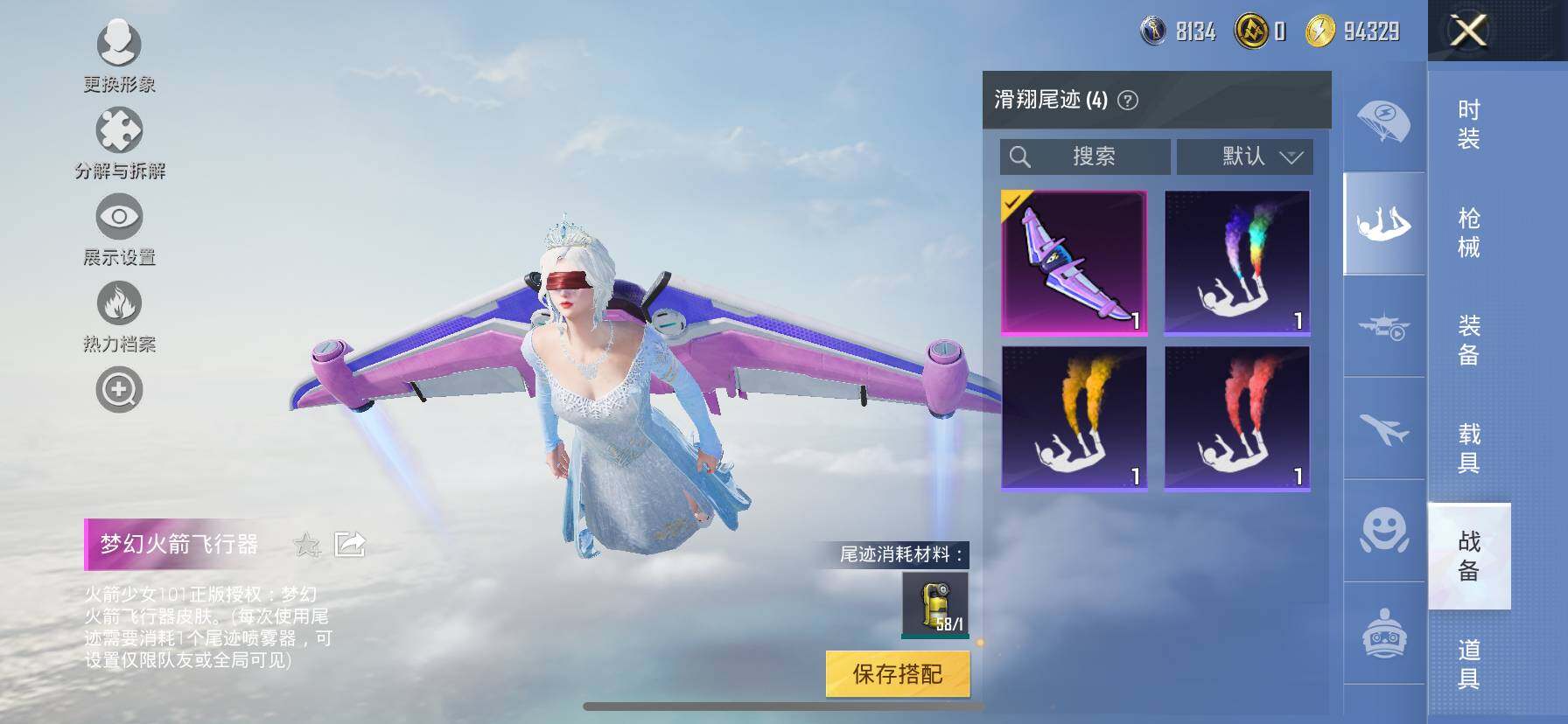 HPQM3399646和平精英账号详情图17 HPQM3399646和平精英账号详情图17