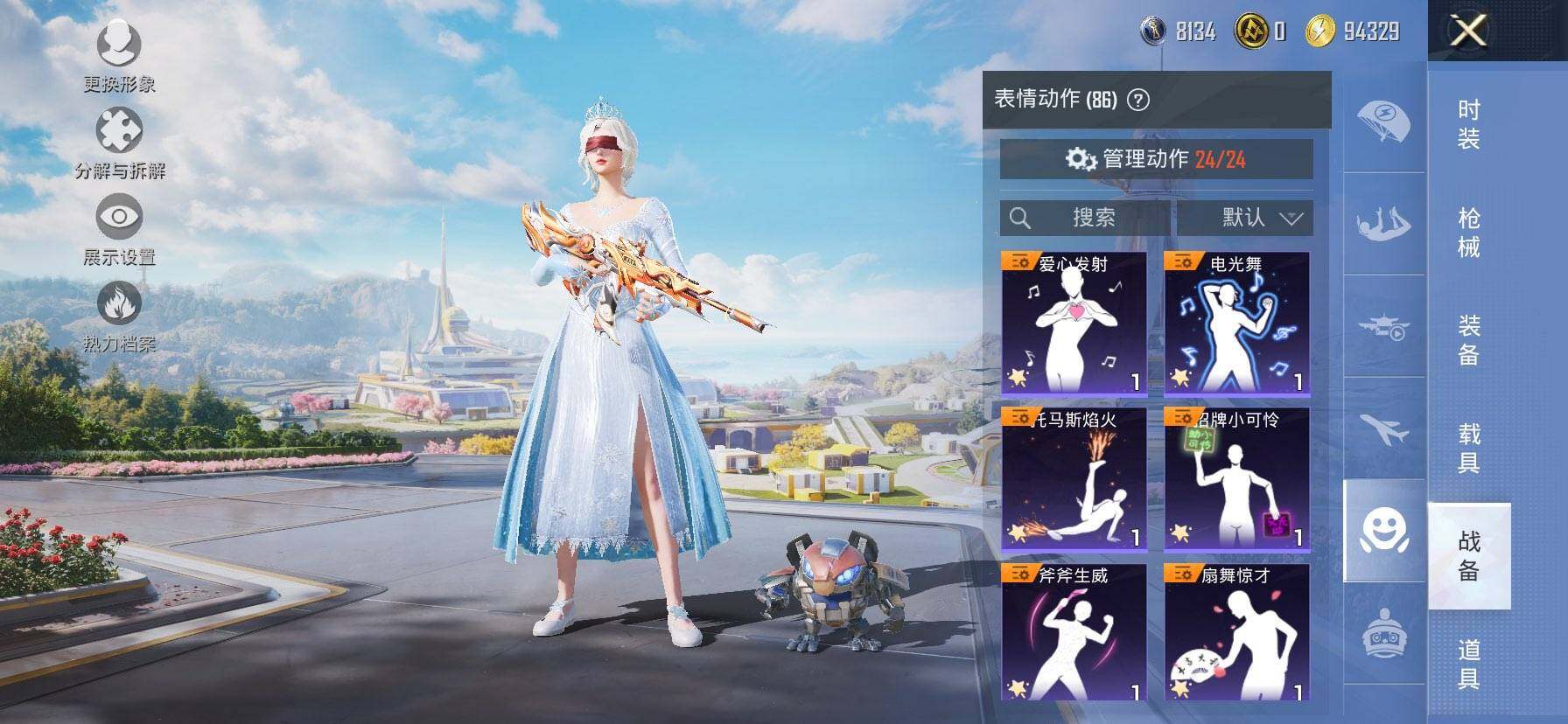 HPQM3399646和平精英账号详情图18 HPQM3399646和平精英账号详情图18