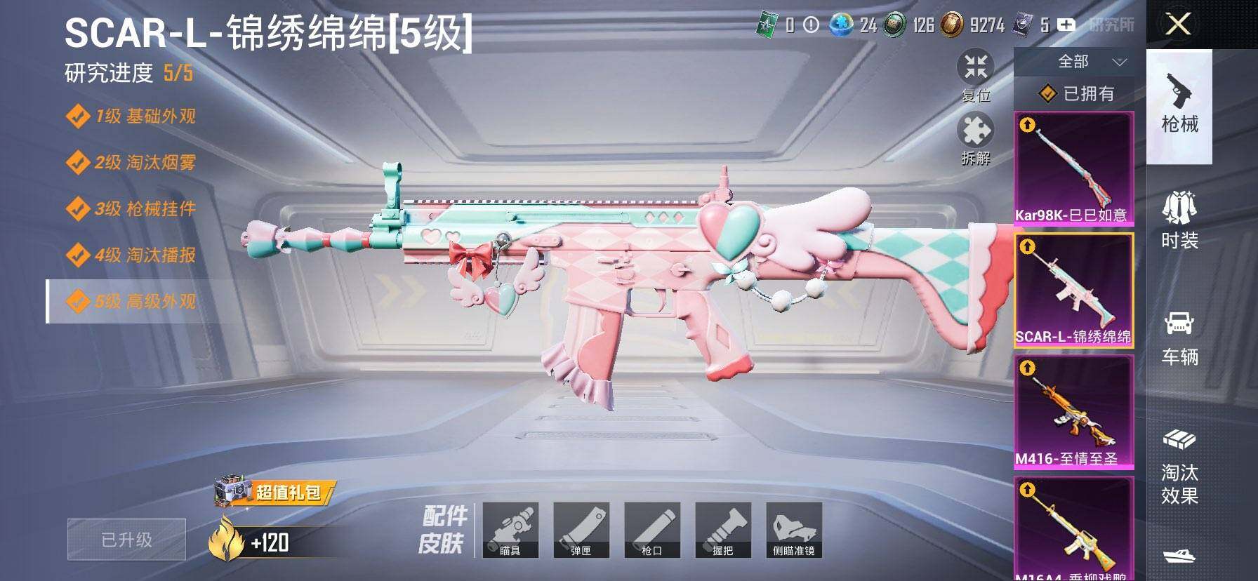 HPQM3399646和平精英账号详情图19 HPQM3399646和平精英账号详情图19