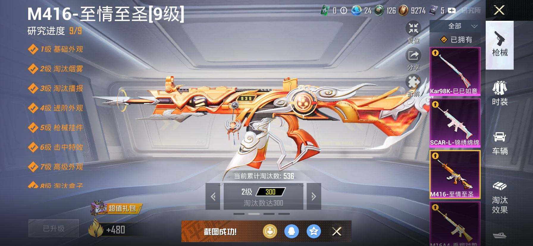 HPQM3399646和平精英账号详情图20 HPQM3399646和平精英账号详情图20