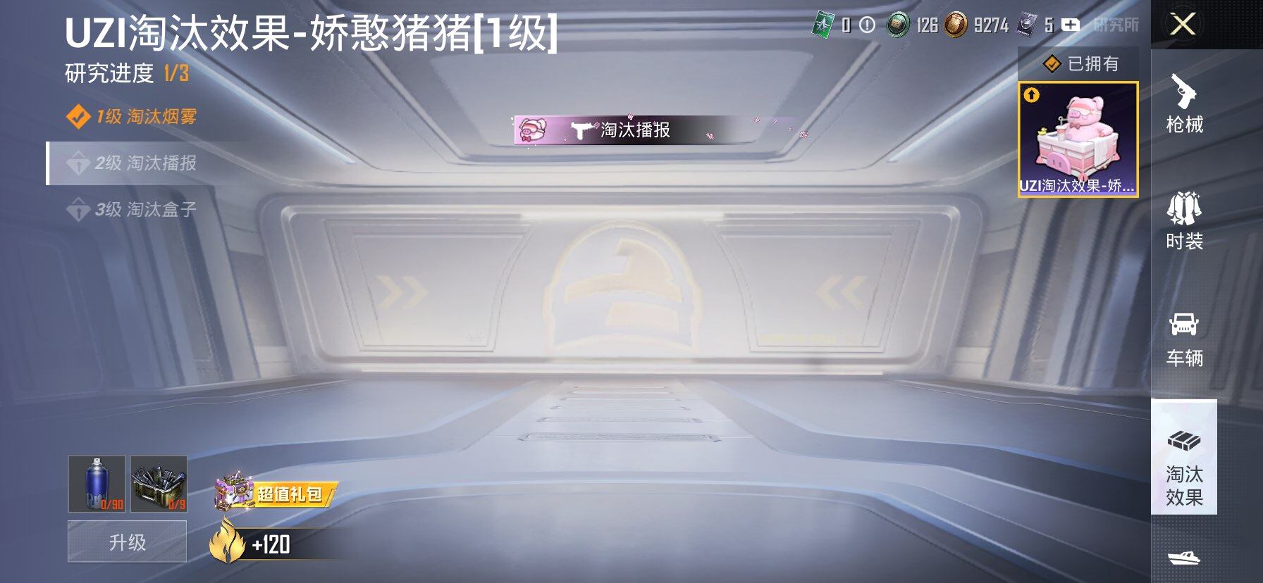 HPQM3399646和平精英账号详情图22 HPQM3399646和平精英账号详情图22