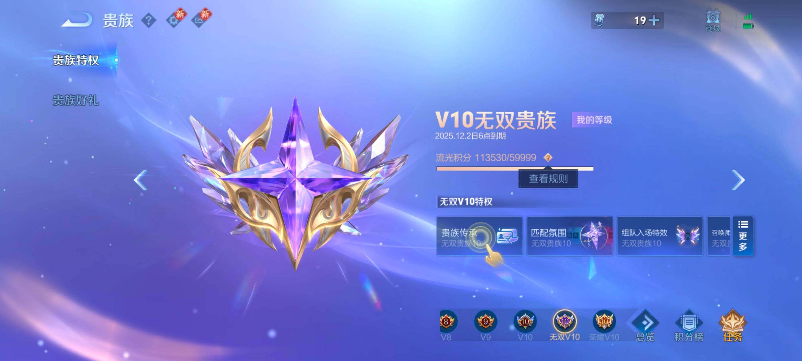 WZXS3448754王者荣耀账号详情图2