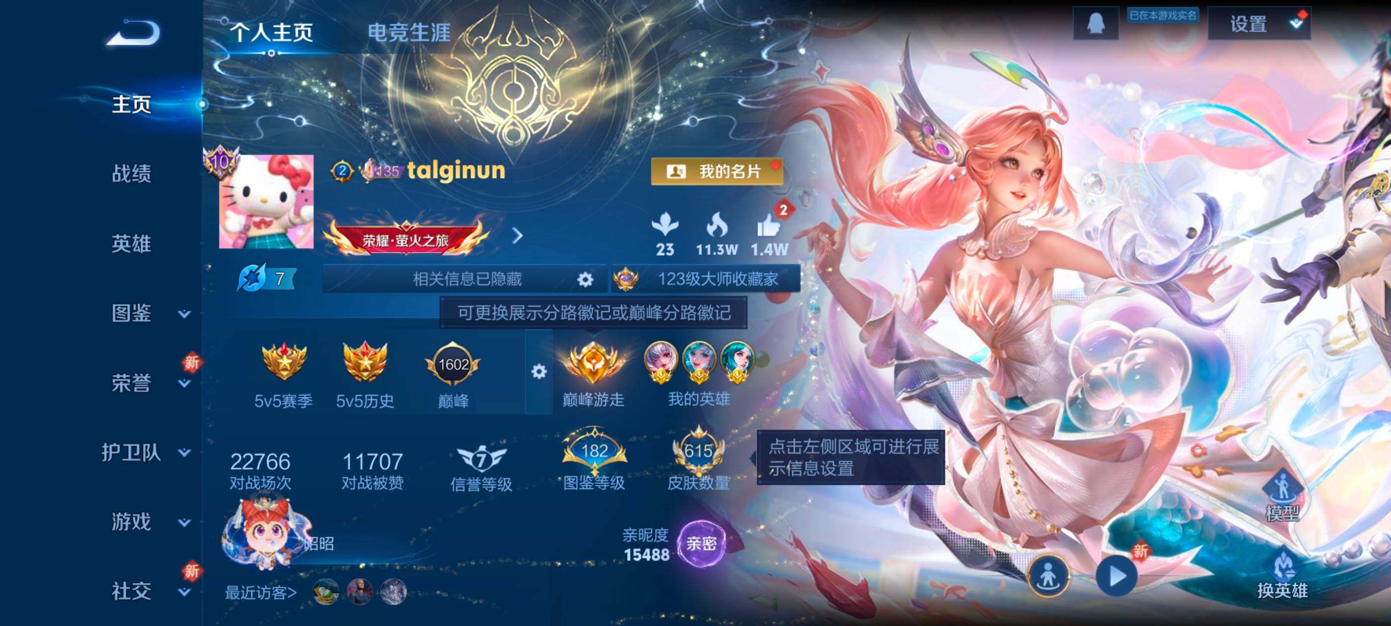 WZXS3448754王者荣耀账号详情图3