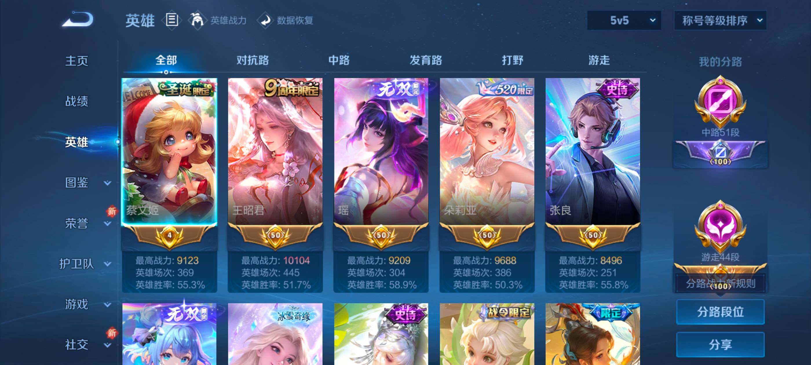 WZXS3448754王者荣耀账号详情图51