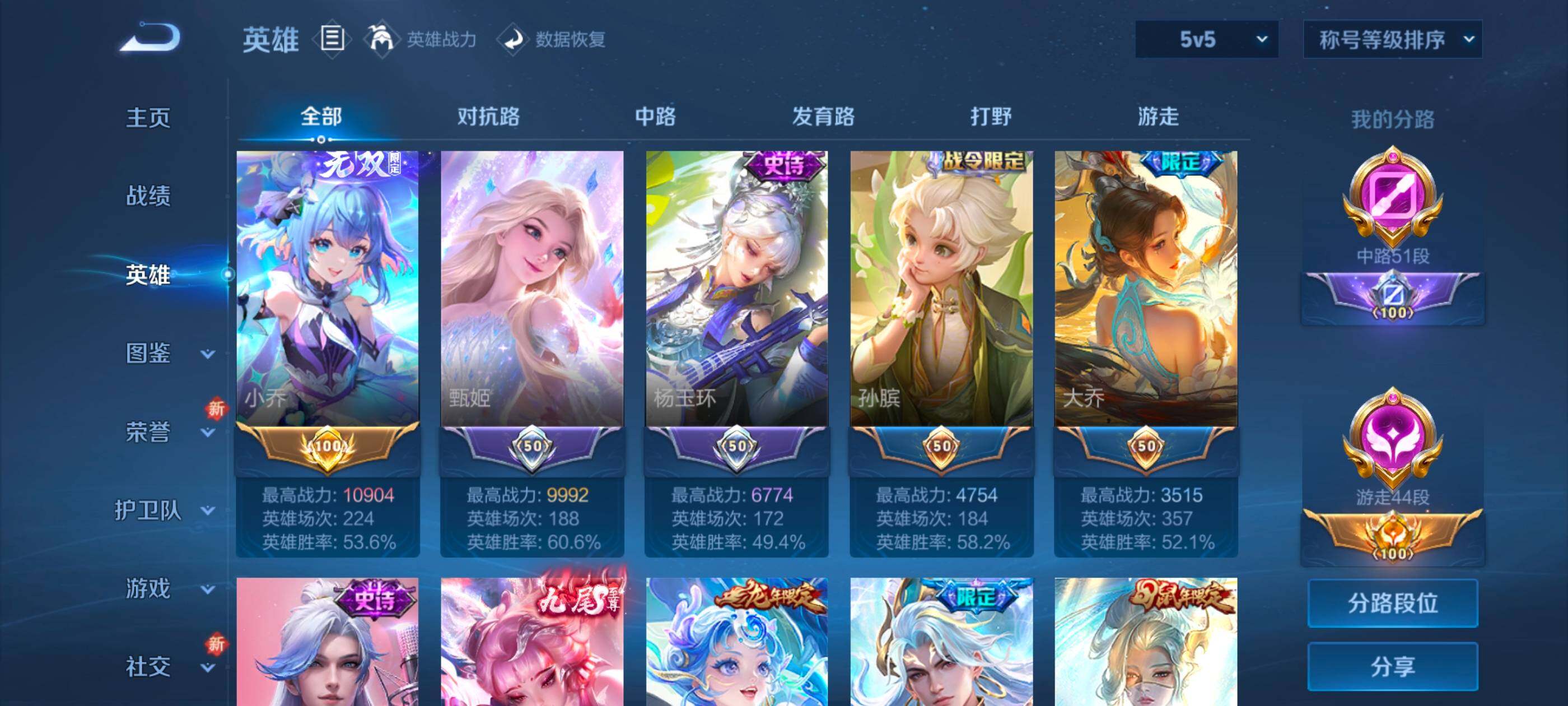 WZXS3448754王者荣耀账号详情图52