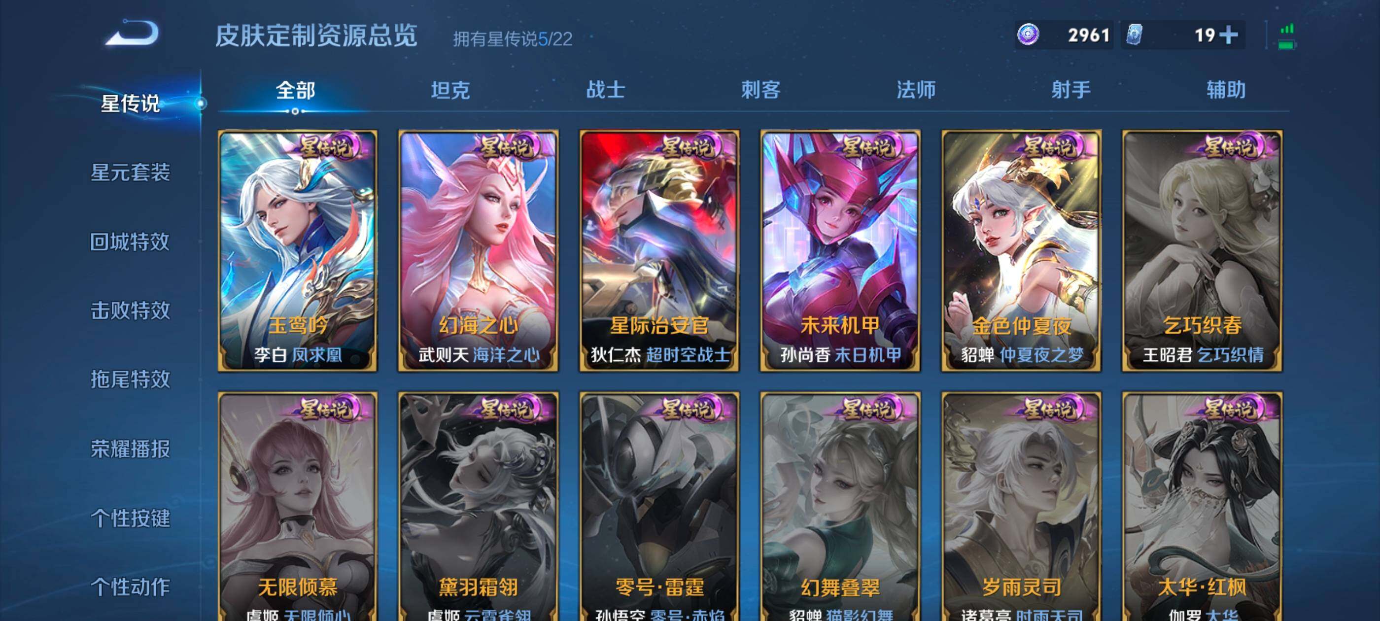 WZXS3448754王者荣耀账号详情图4