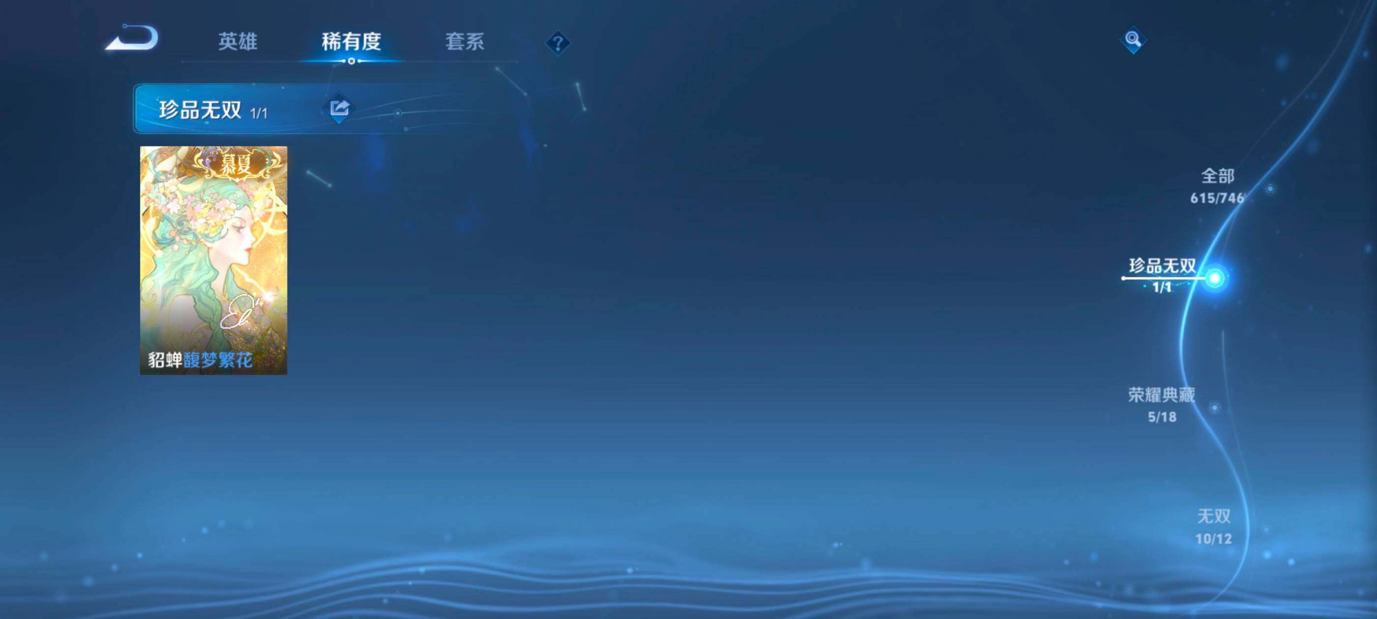 WZXS3448754王者荣耀账号详情图5