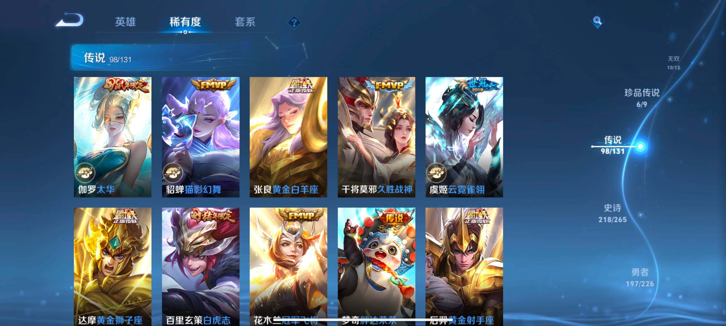 WZXS3448754王者荣耀账号详情图17