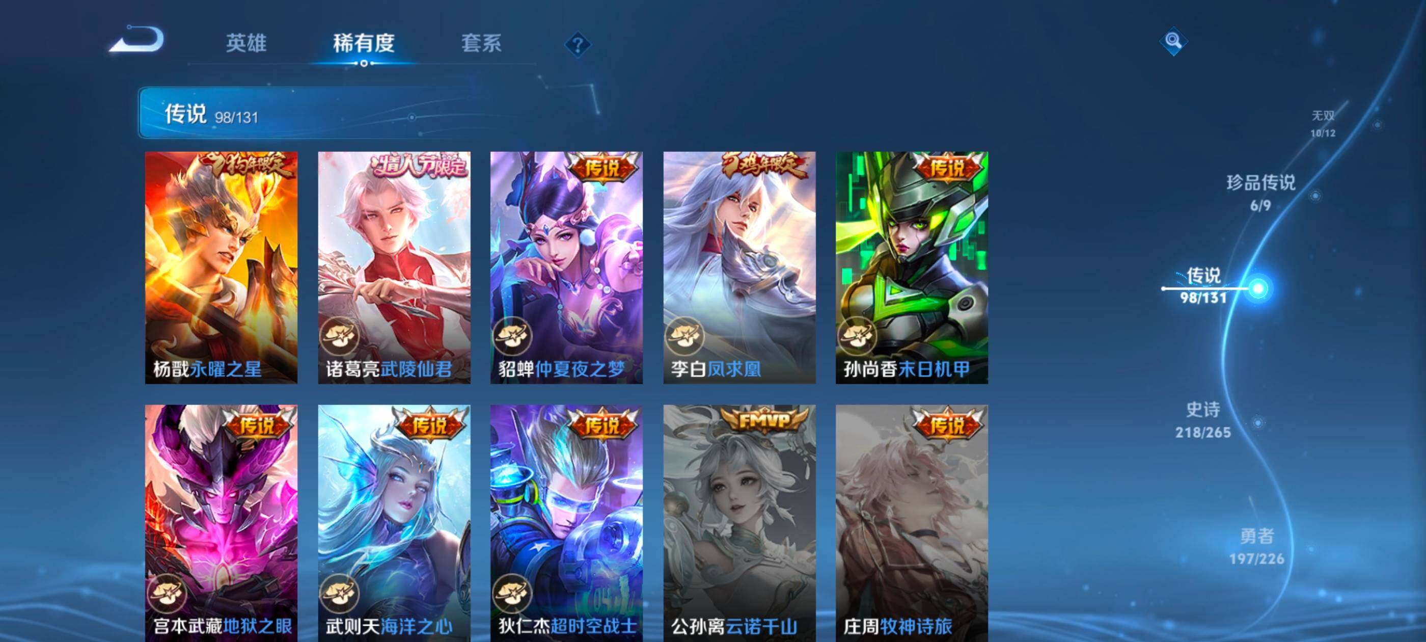 WZXS3448754王者荣耀账号详情图18