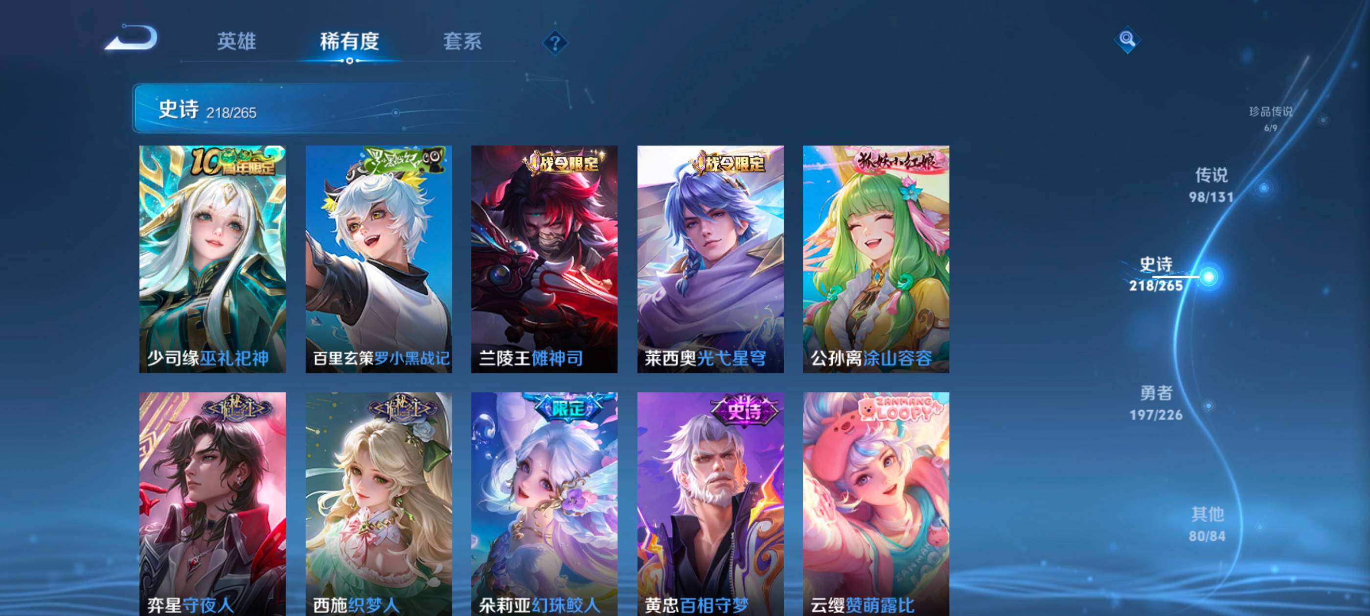 WZXS3448754王者荣耀账号详情图19