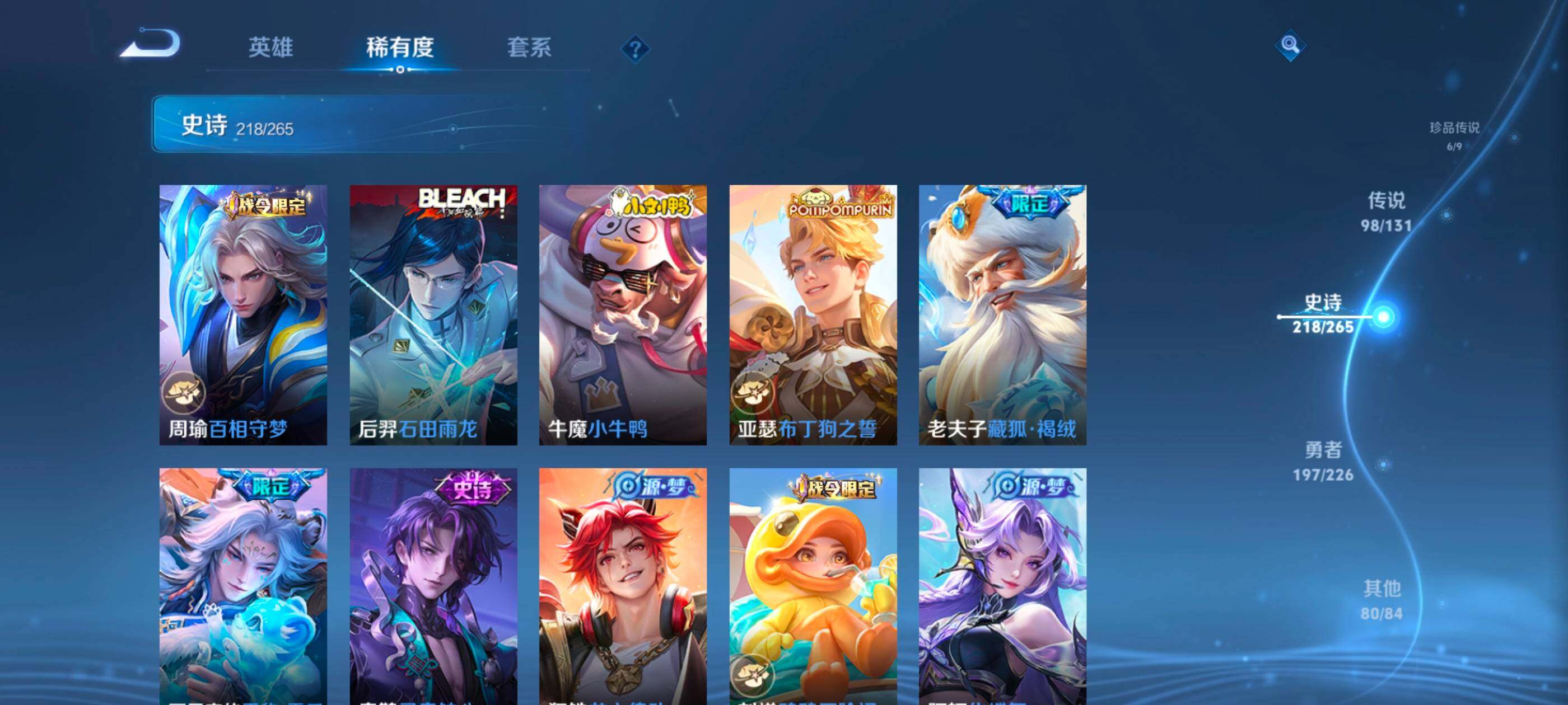 WZXS3448754王者荣耀账号详情图20