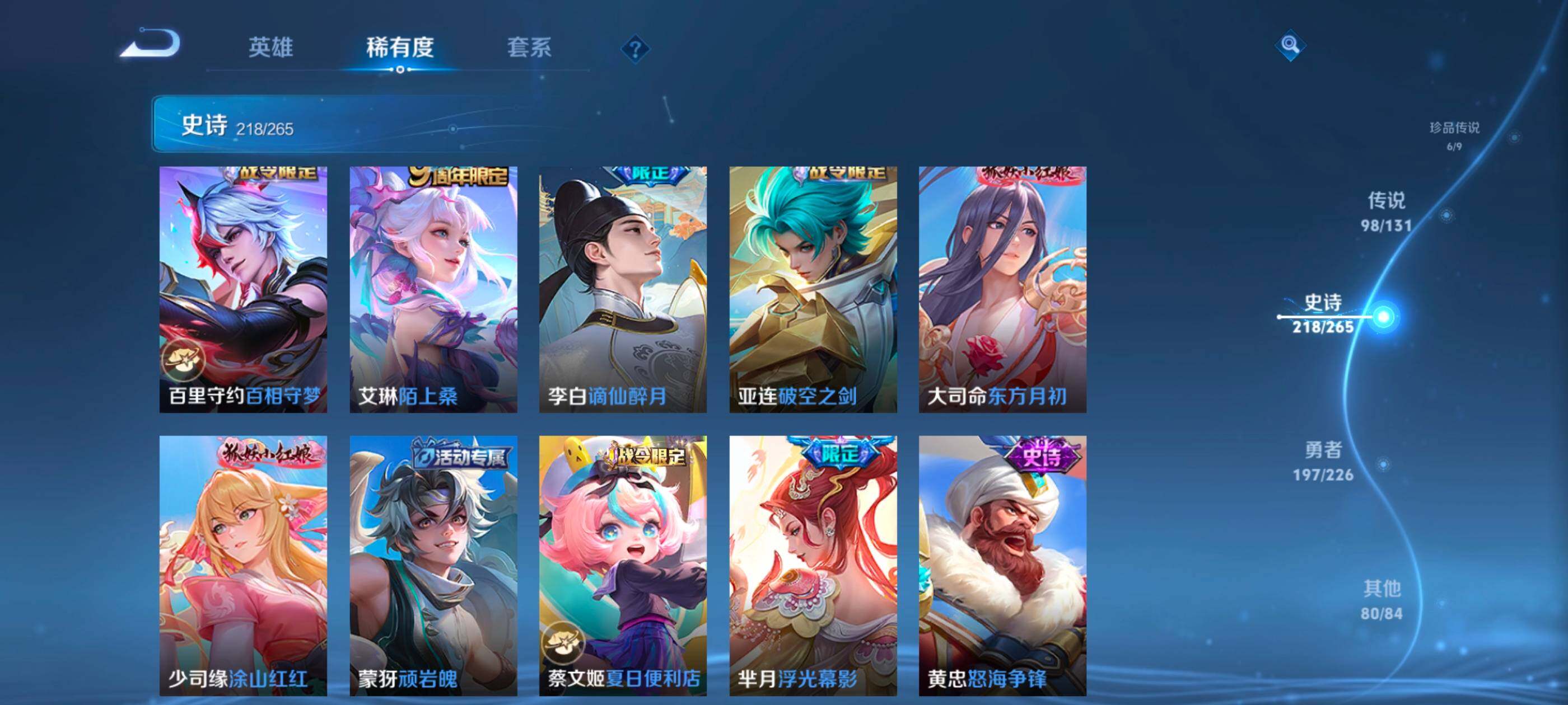 WZXS3448754王者荣耀账号详情图22