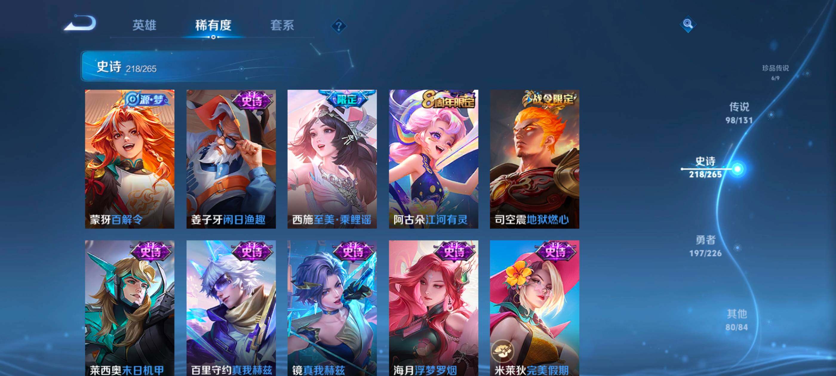 WZXS3448754王者荣耀账号详情图24