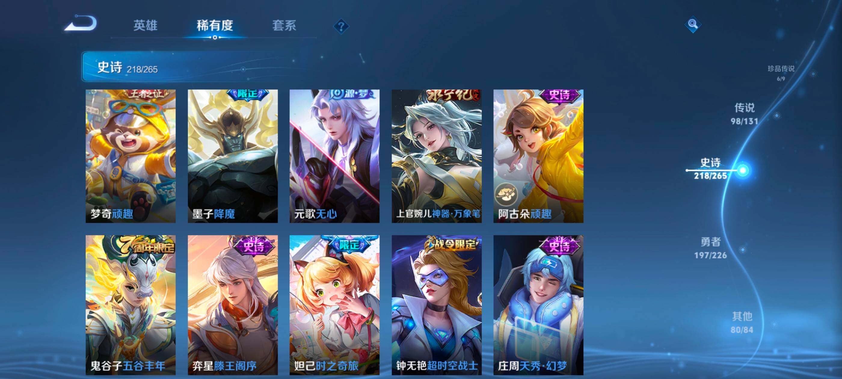 WZXS3448754王者荣耀账号详情图26