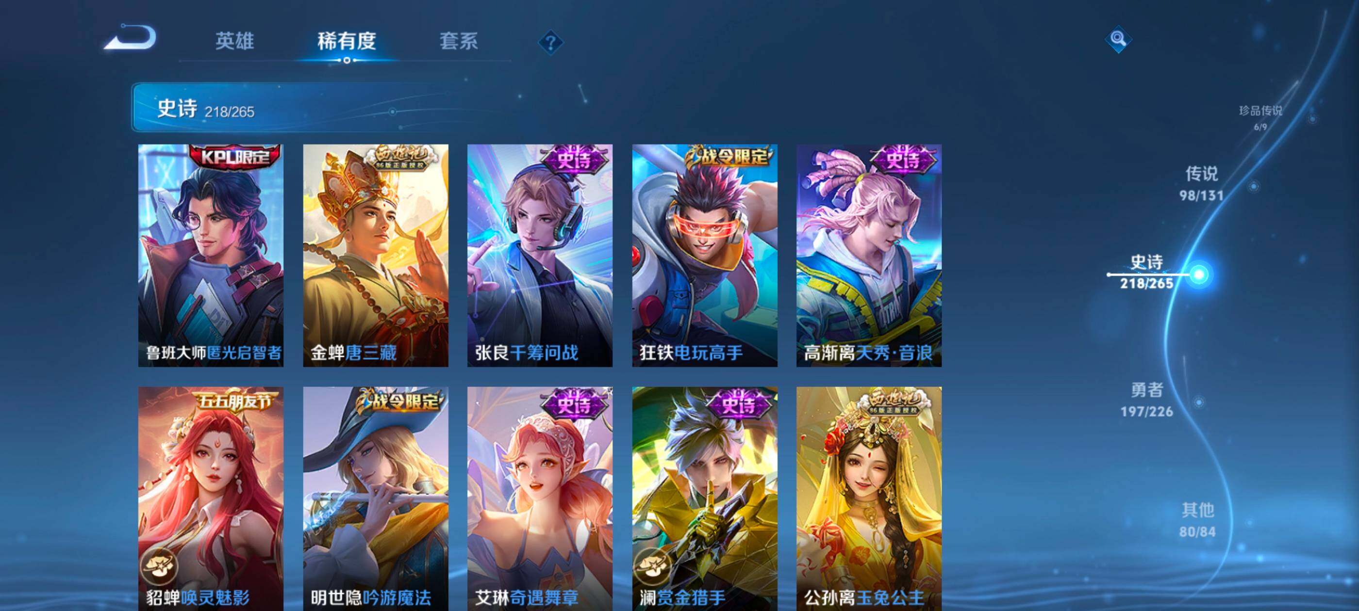 WZXS3448754王者荣耀账号详情图27