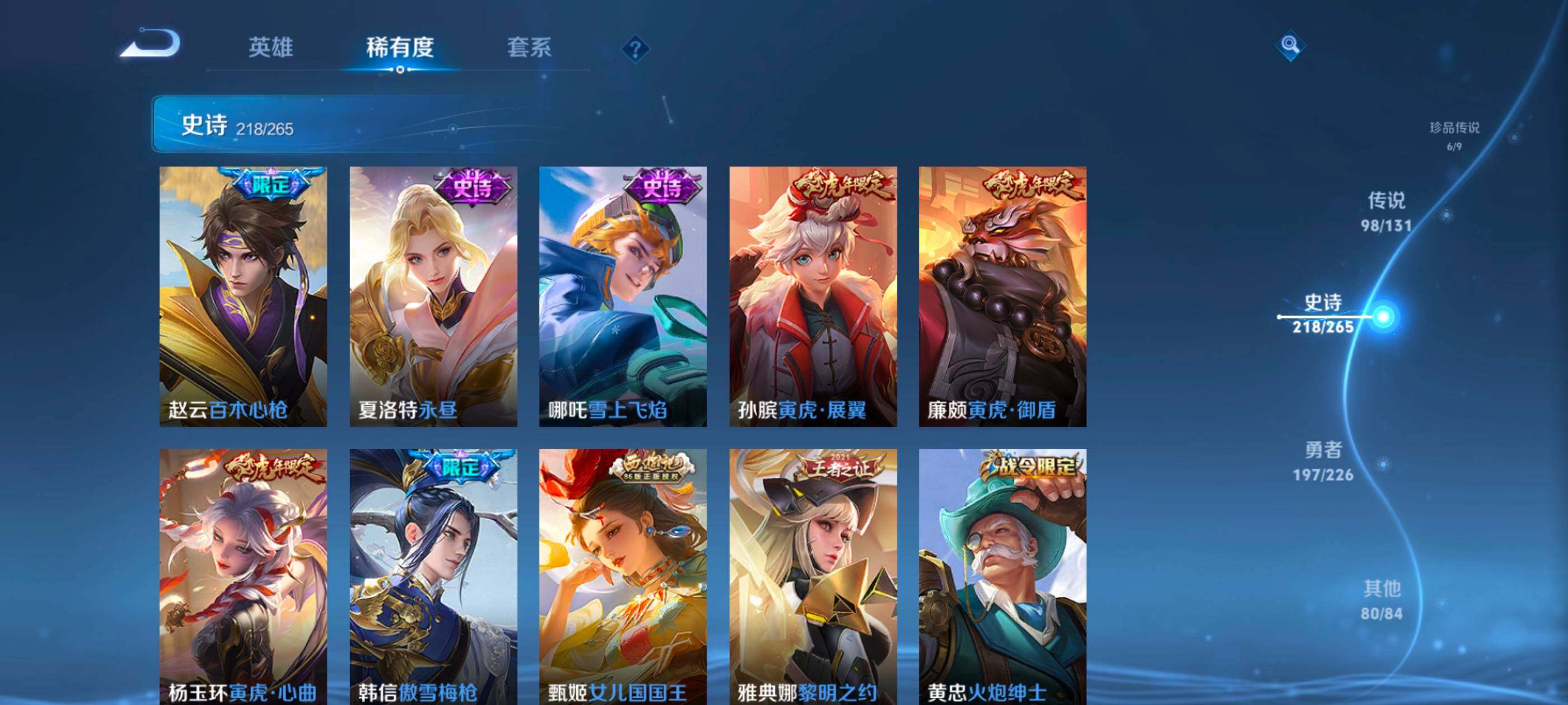 WZXS3448754王者荣耀账号详情图28