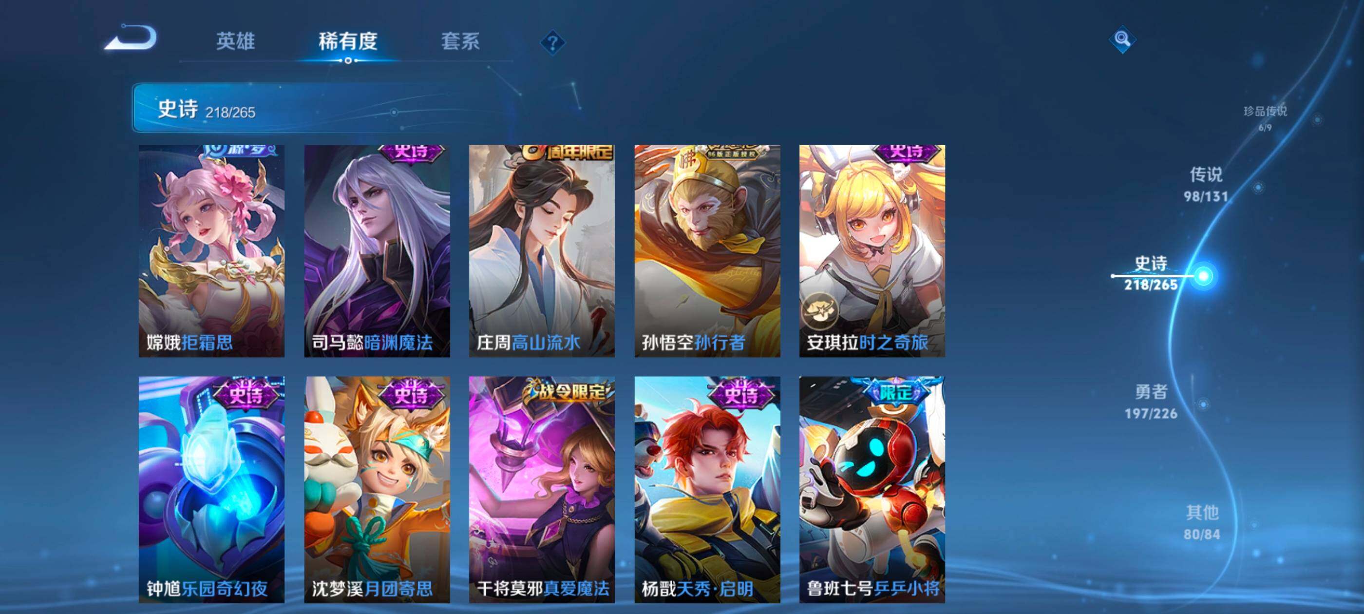 WZXS3448754王者荣耀账号详情图29