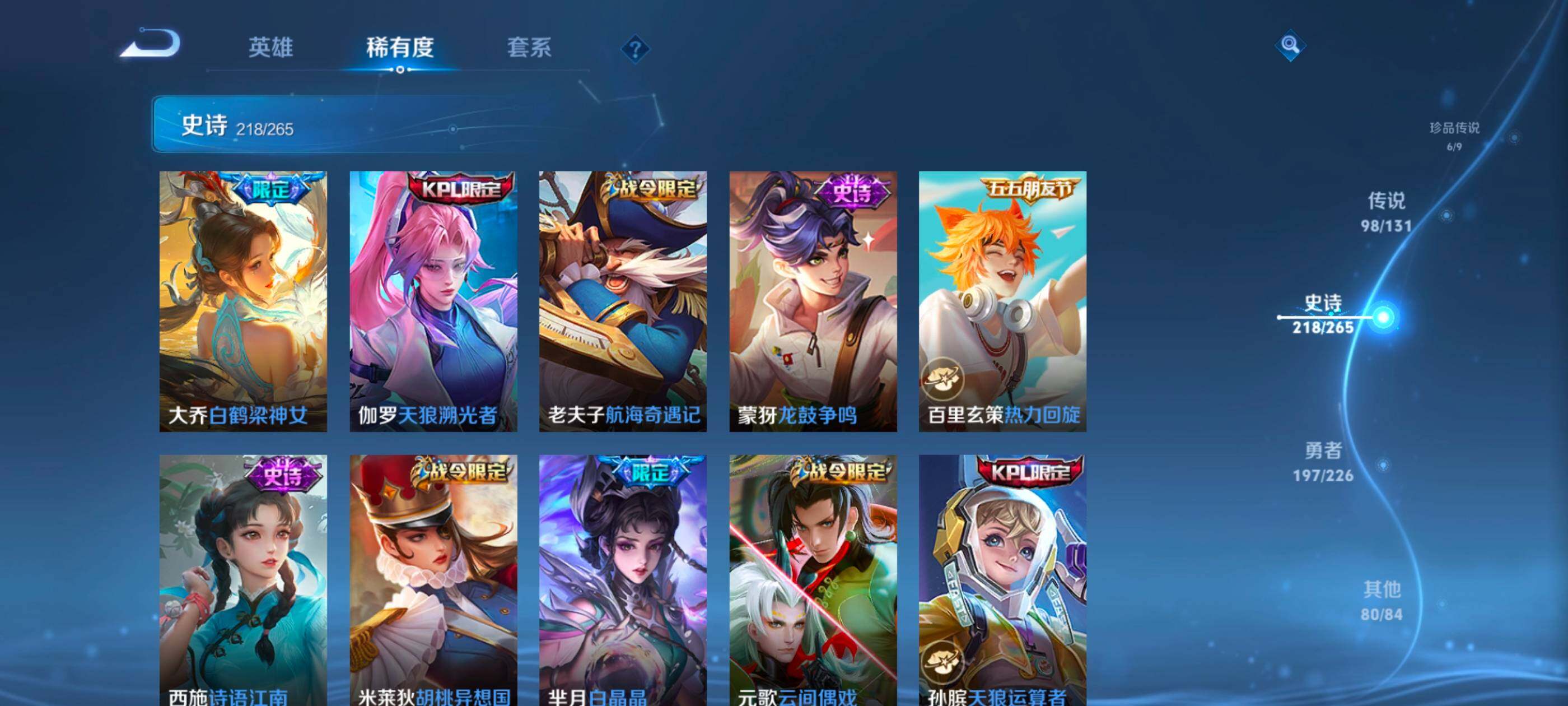 WZXS3448754王者荣耀账号详情图30