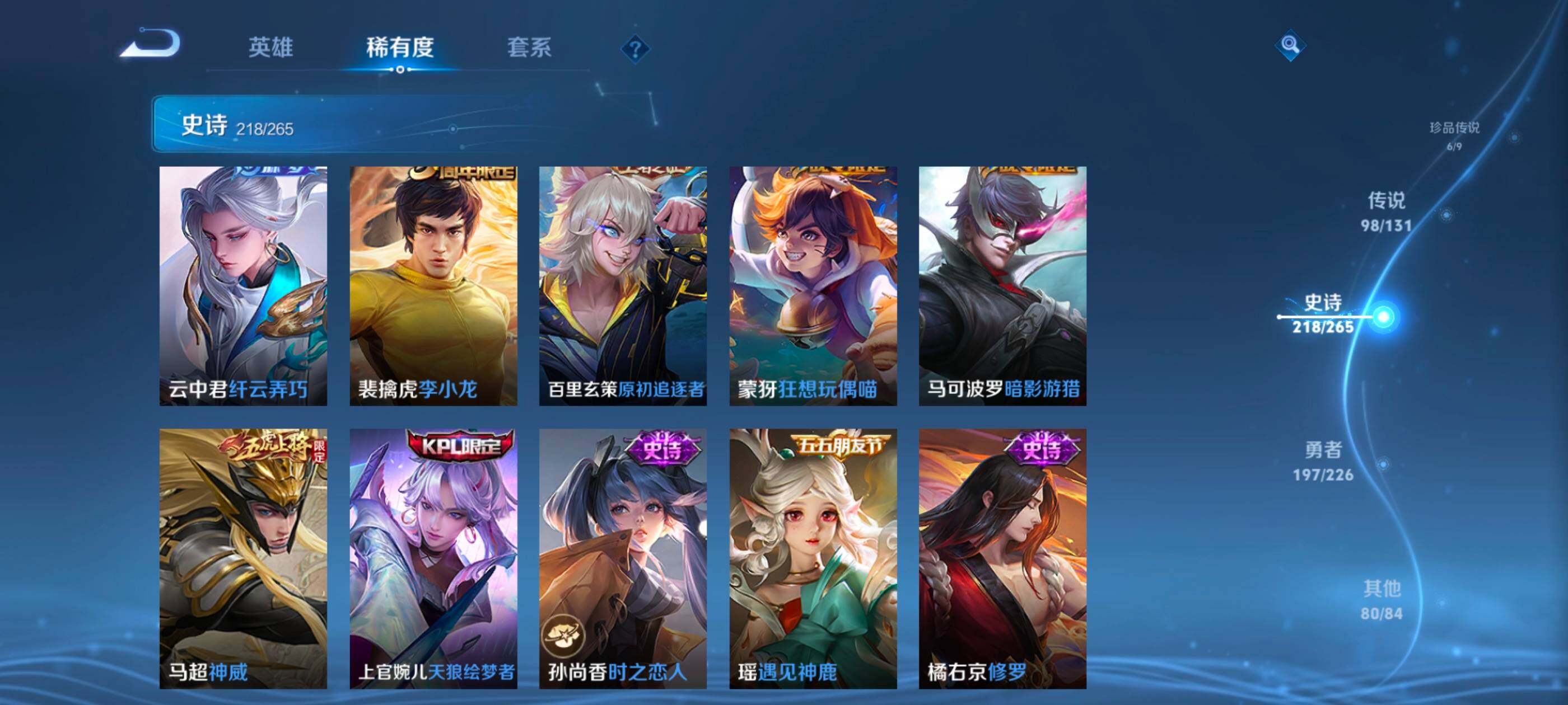 WZXS3448754王者荣耀账号详情图31