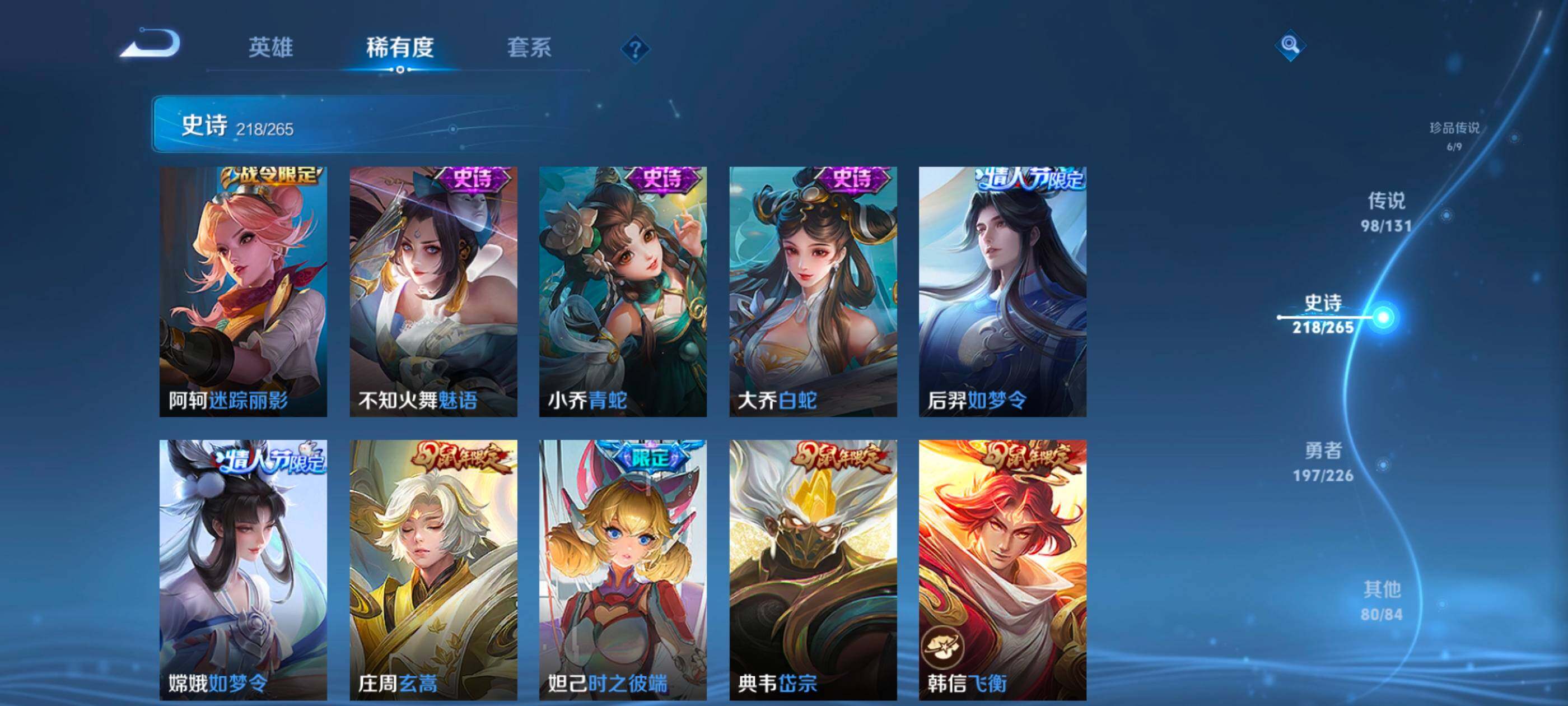 WZXS3448754王者荣耀账号详情图32