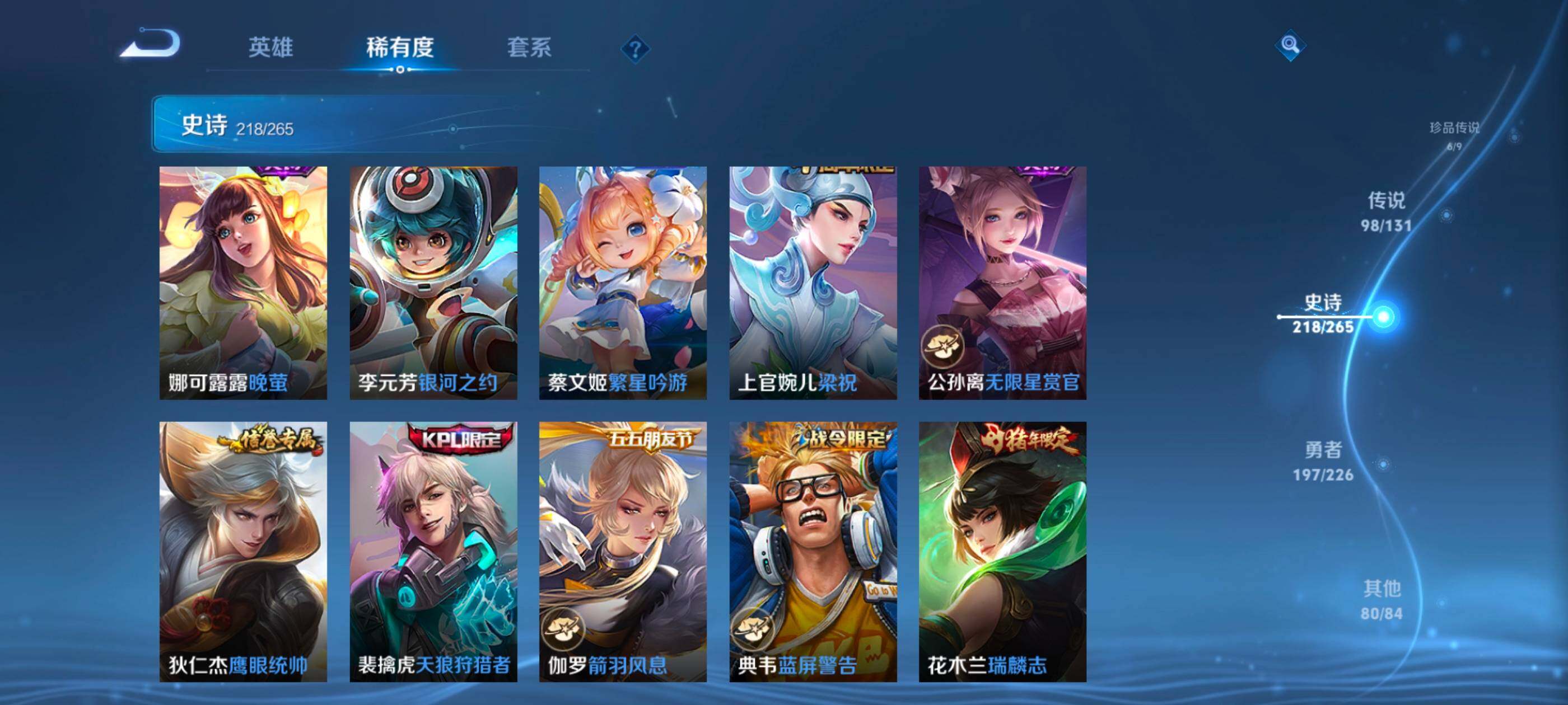 WZXS3448754王者荣耀账号详情图33