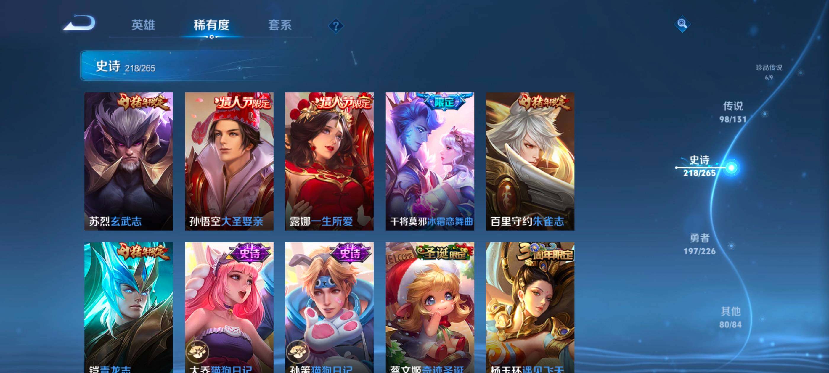 WZXS3448754王者荣耀账号详情图34