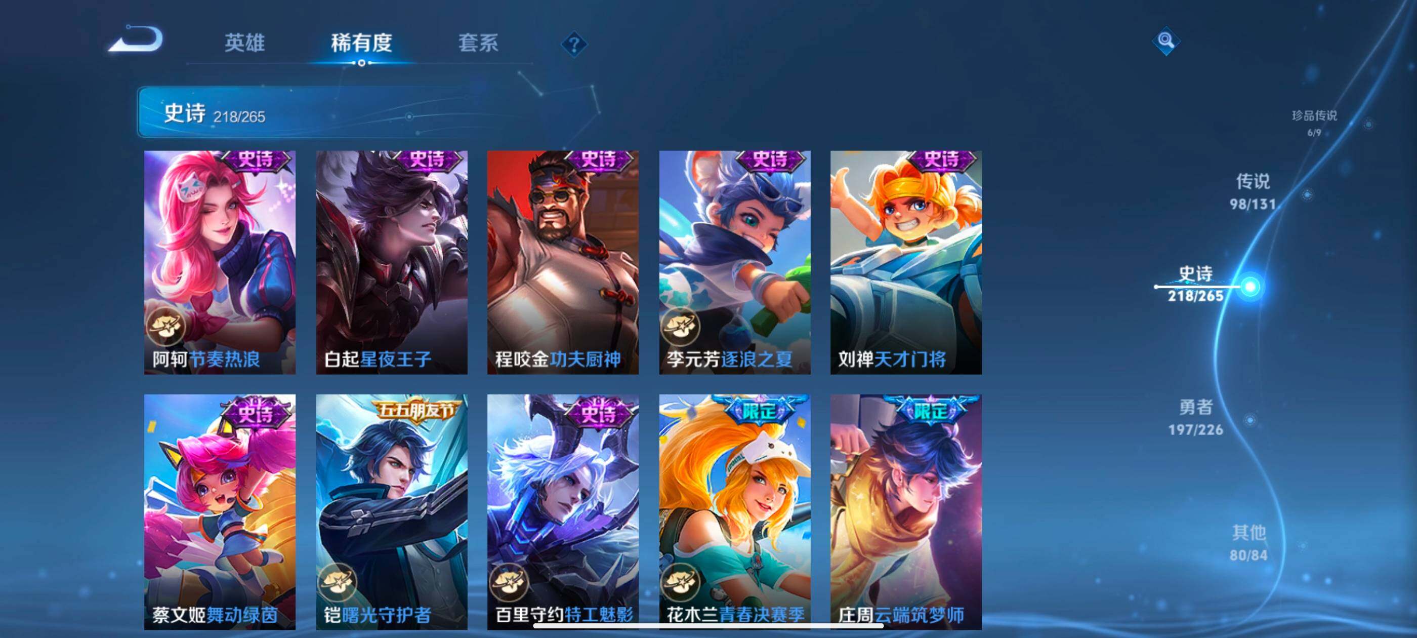 WZXS3448754王者荣耀账号详情图35