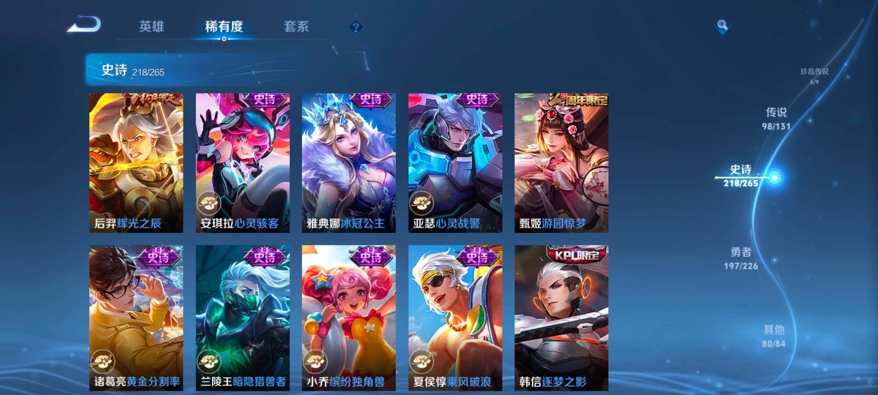 WZXS3448754王者荣耀账号详情图36