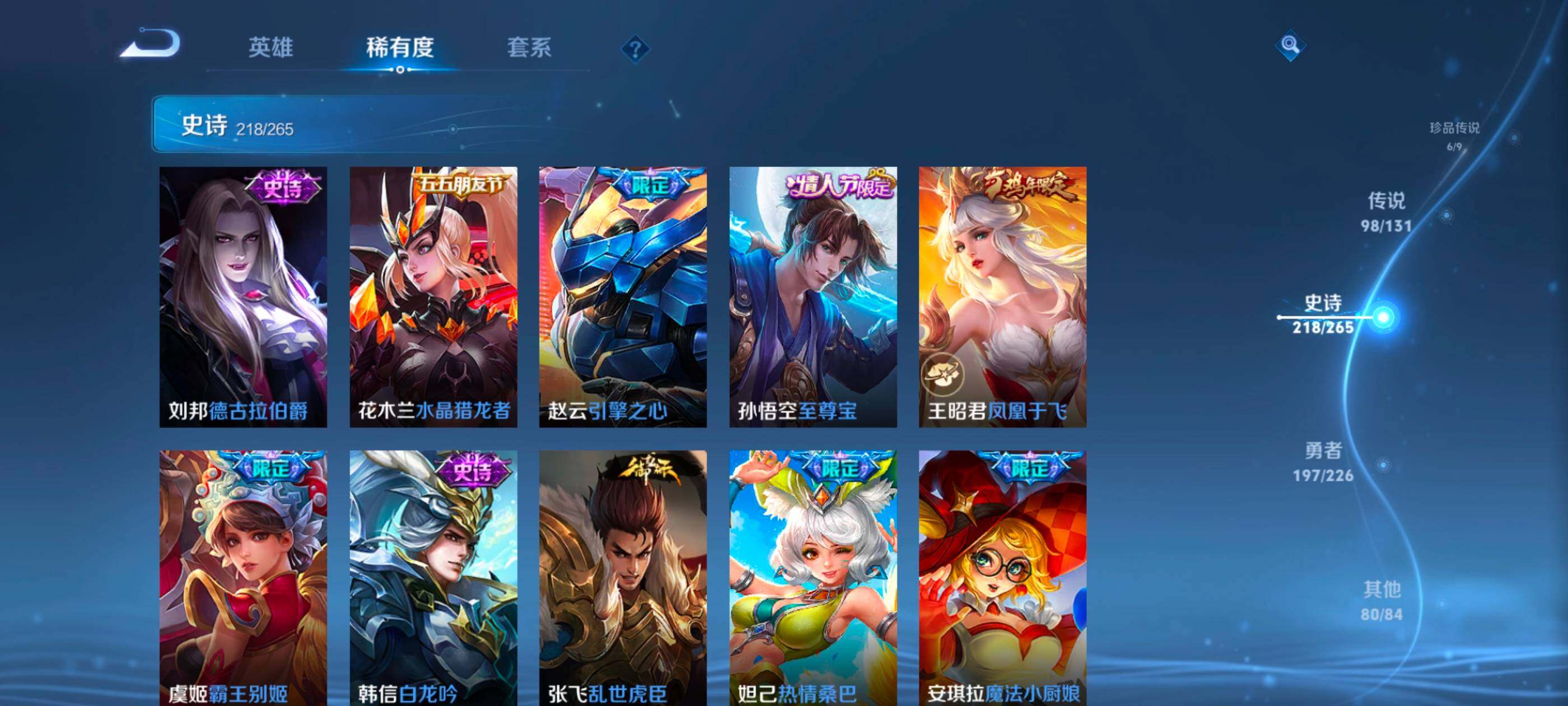 WZXS3448754王者荣耀账号详情图37