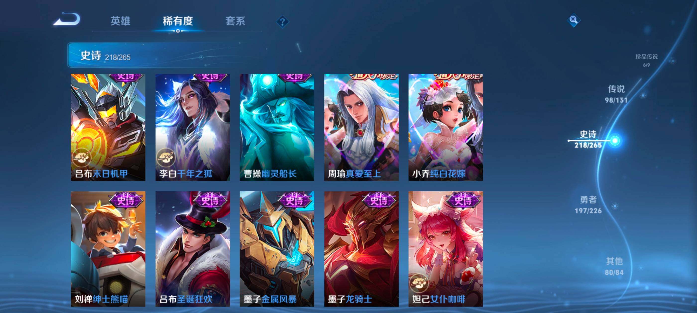 WZXS3448754王者荣耀账号详情图38