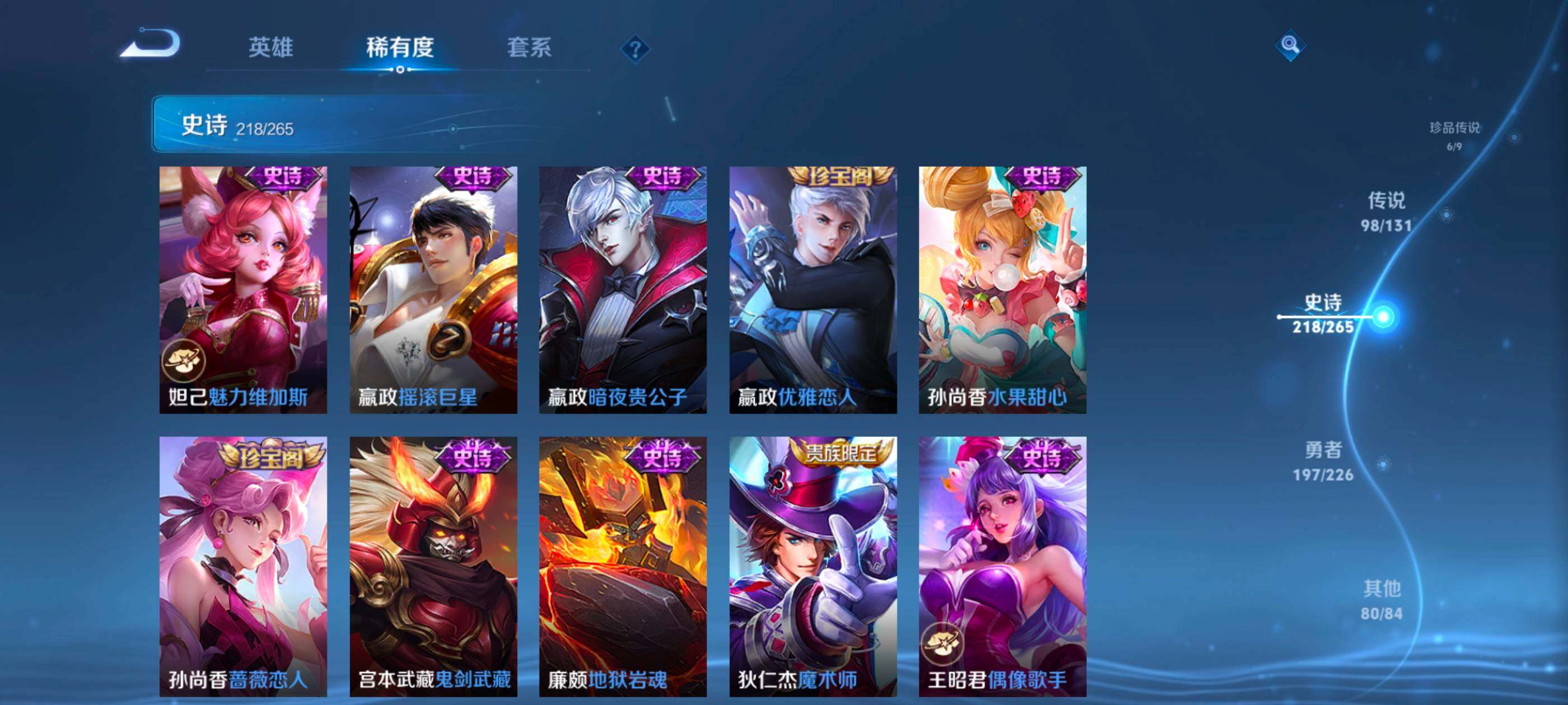 WZXS3448754王者荣耀账号详情图39