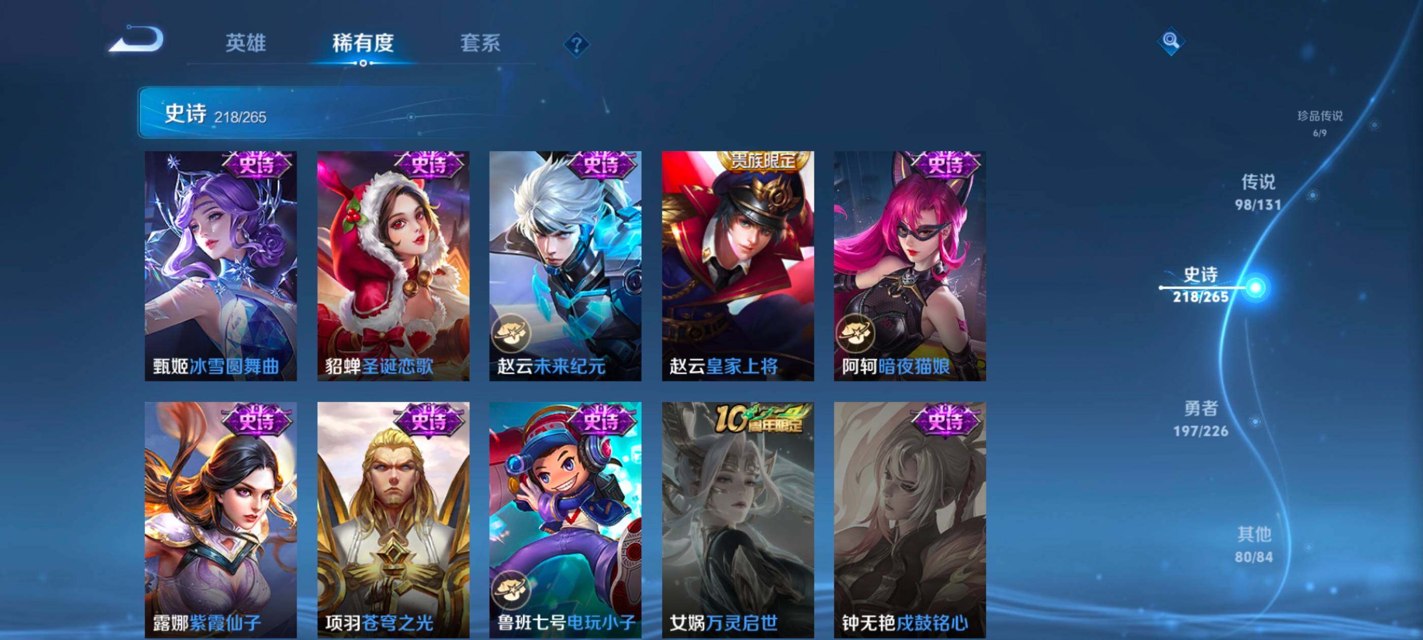 WZXS3448754王者荣耀账号详情图40