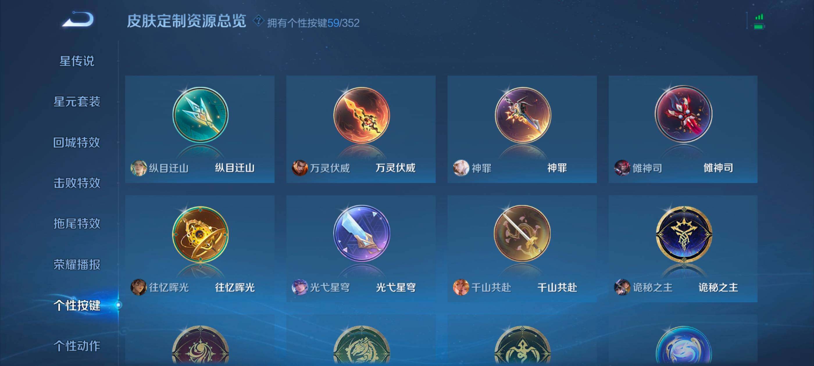 WZXS3448754王者荣耀账号详情图42