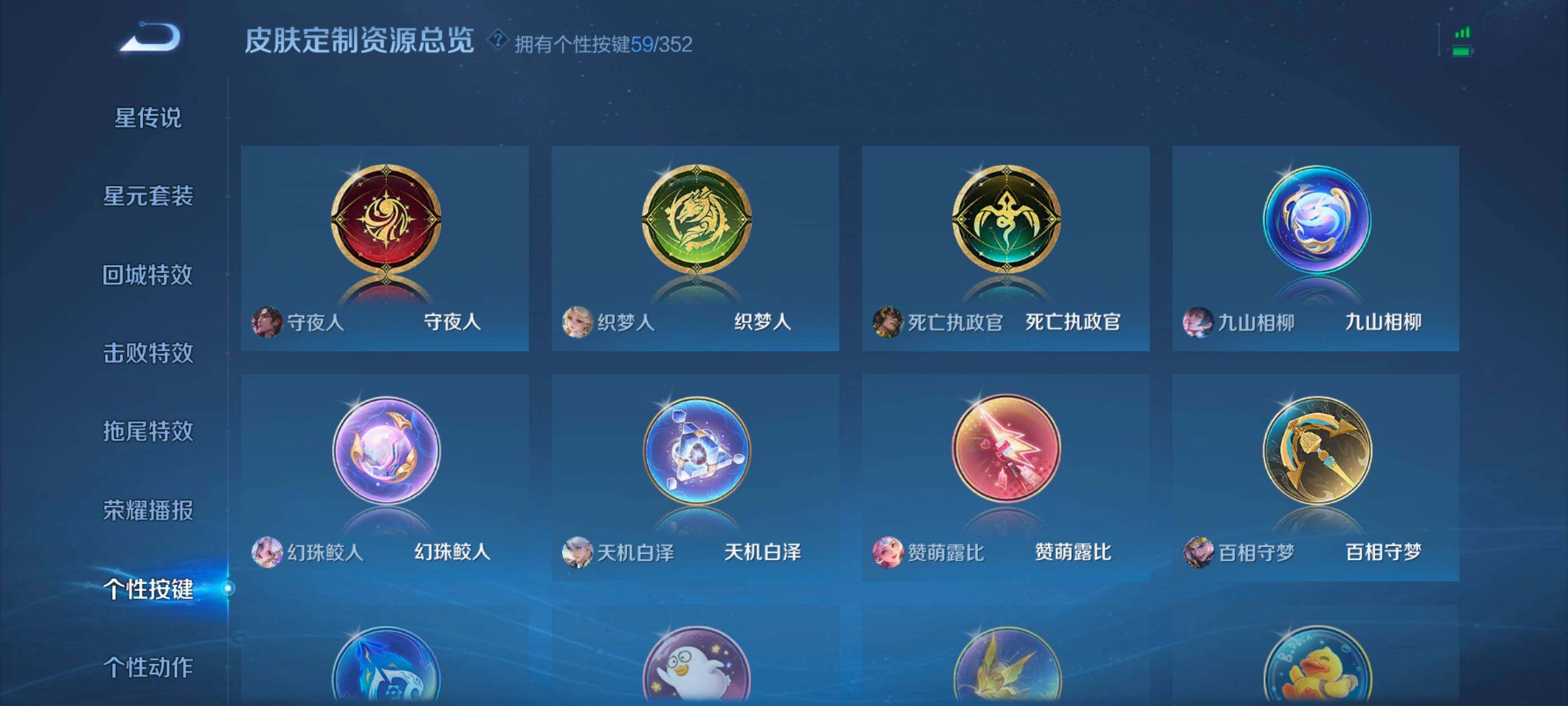 WZXS3448754王者荣耀账号详情图43