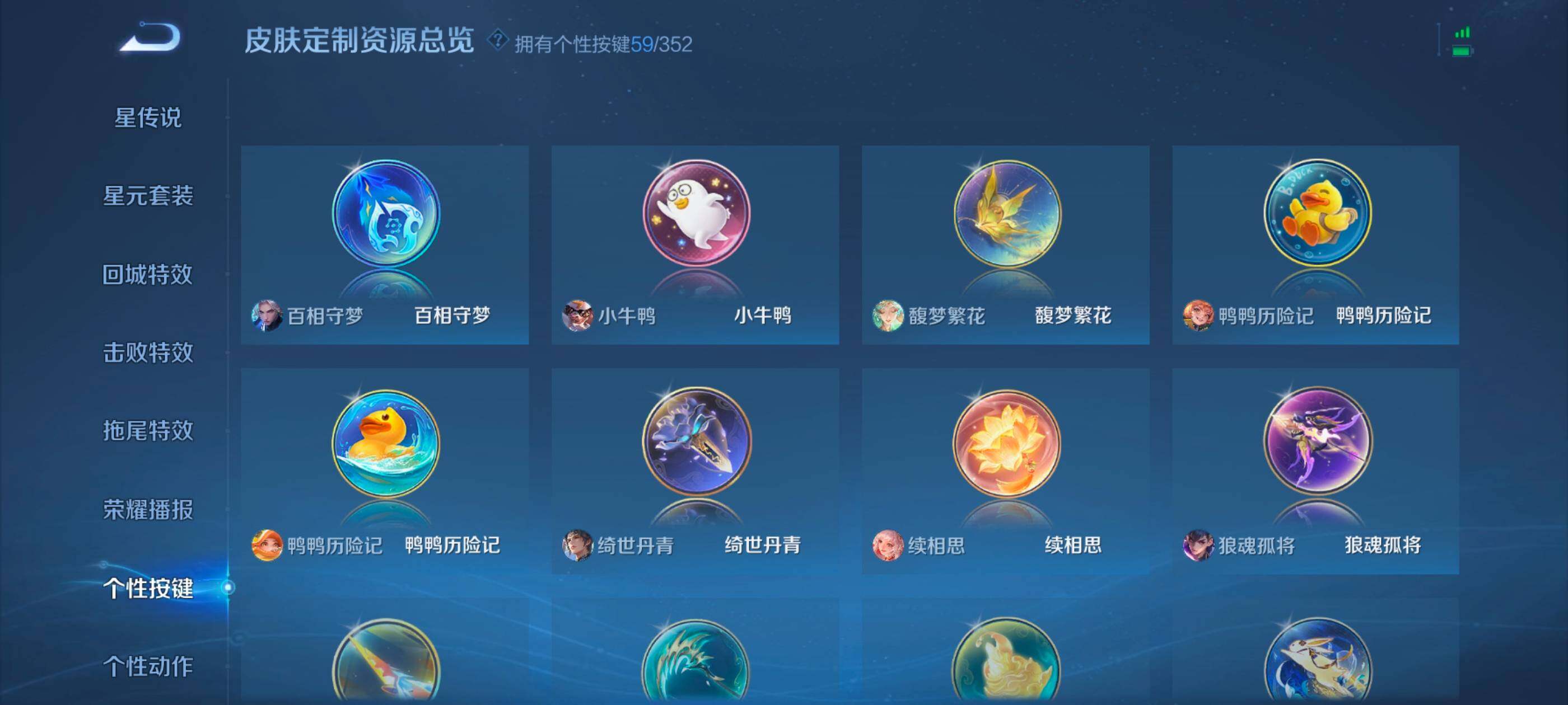 WZXS3448754王者荣耀账号详情图44