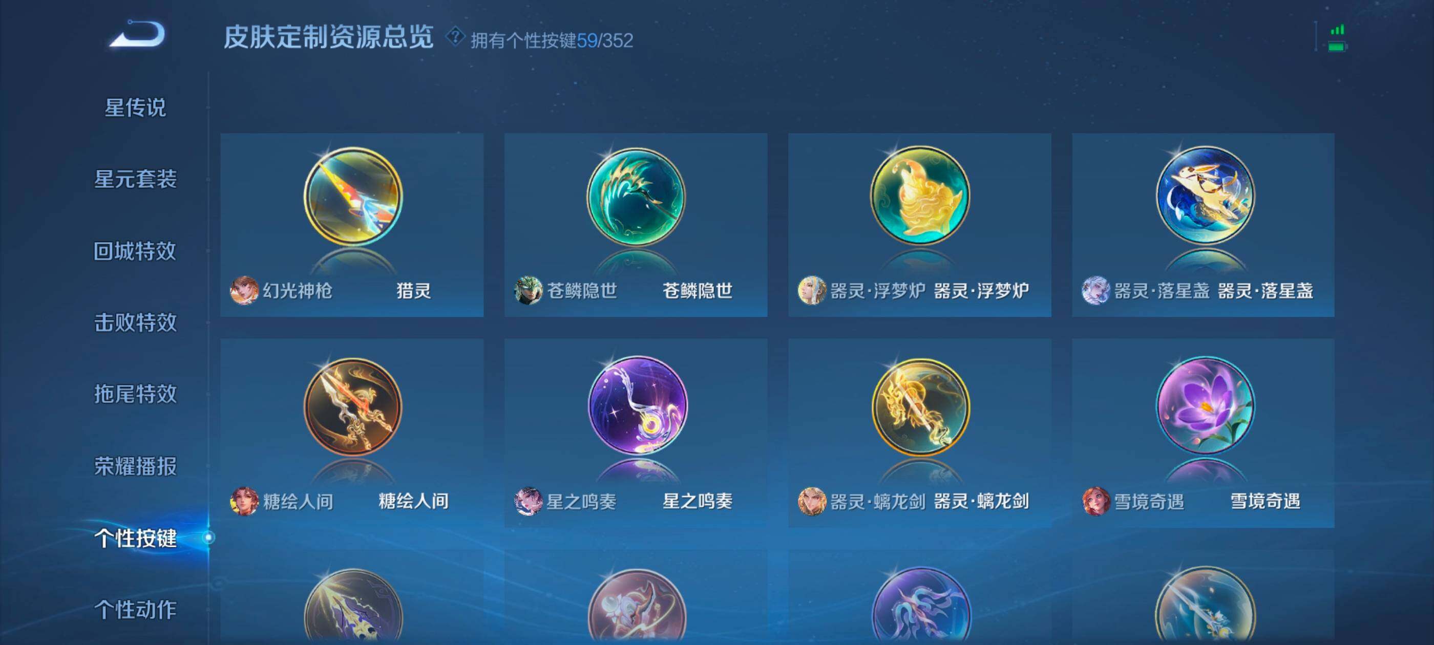 WZXS3448754王者荣耀账号详情图45