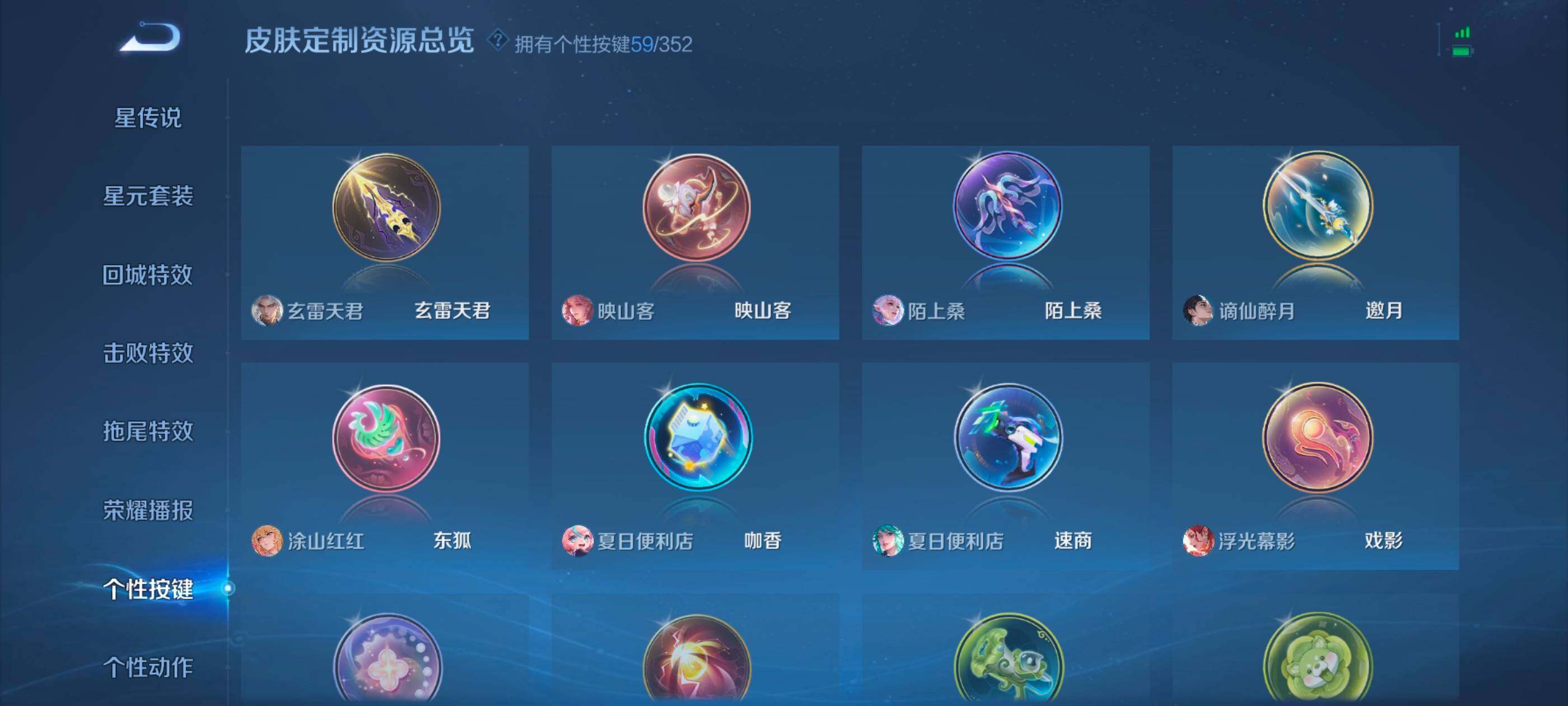 WZXS3448754王者荣耀账号详情图46