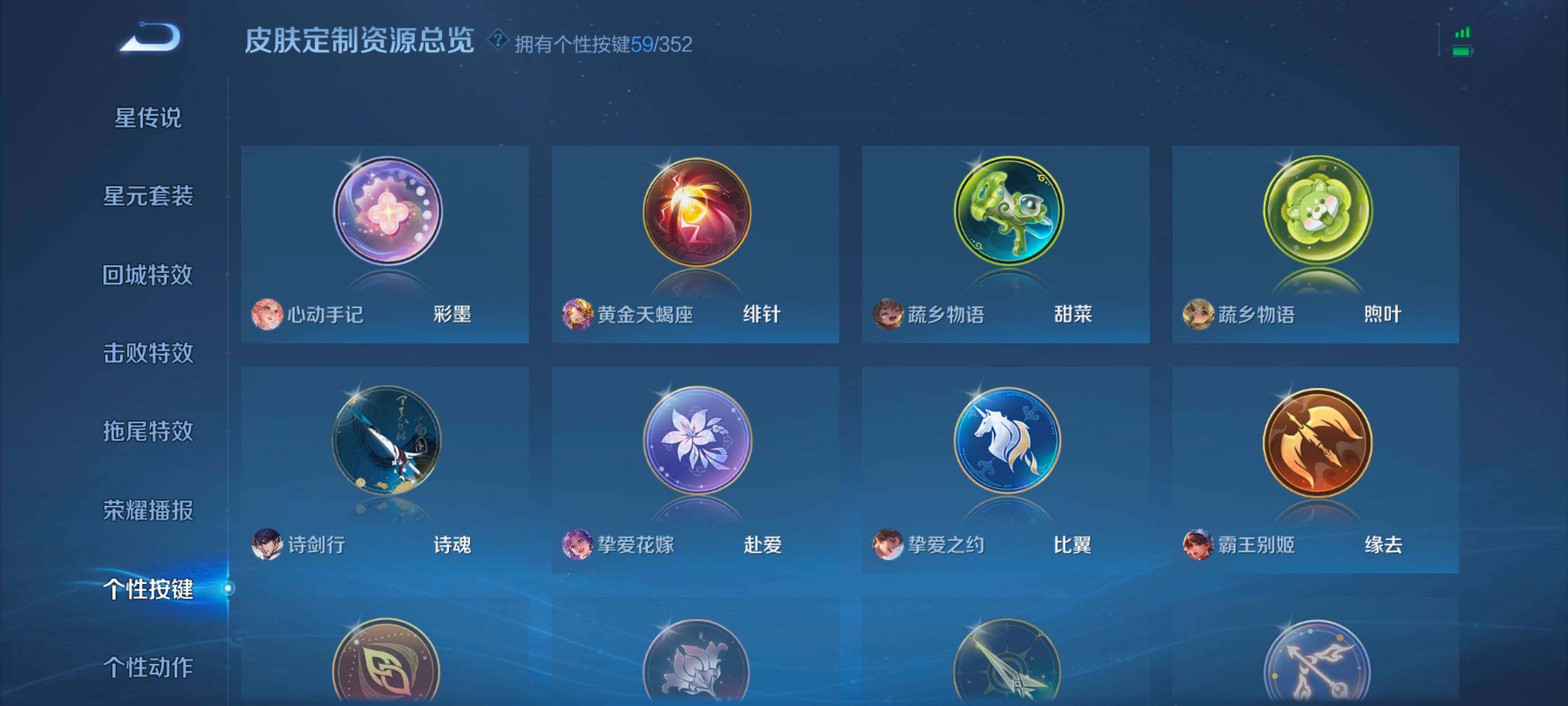 WZXS3448754王者荣耀账号详情图47