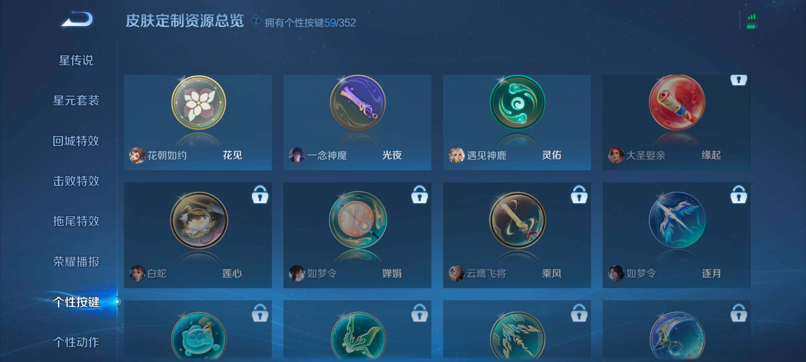 WZXS3448754王者荣耀账号详情图49