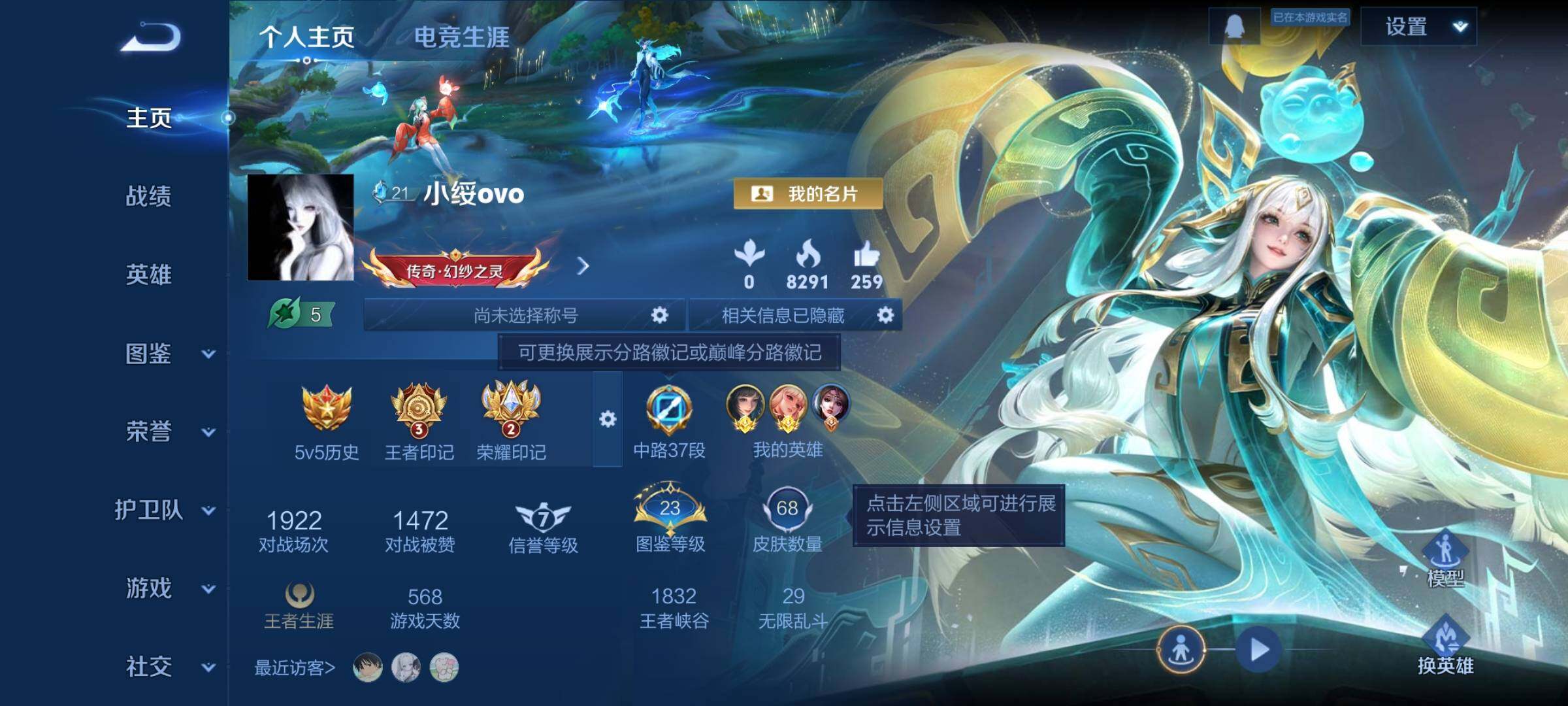 WZCMW3383416王者荣耀账号详情图2