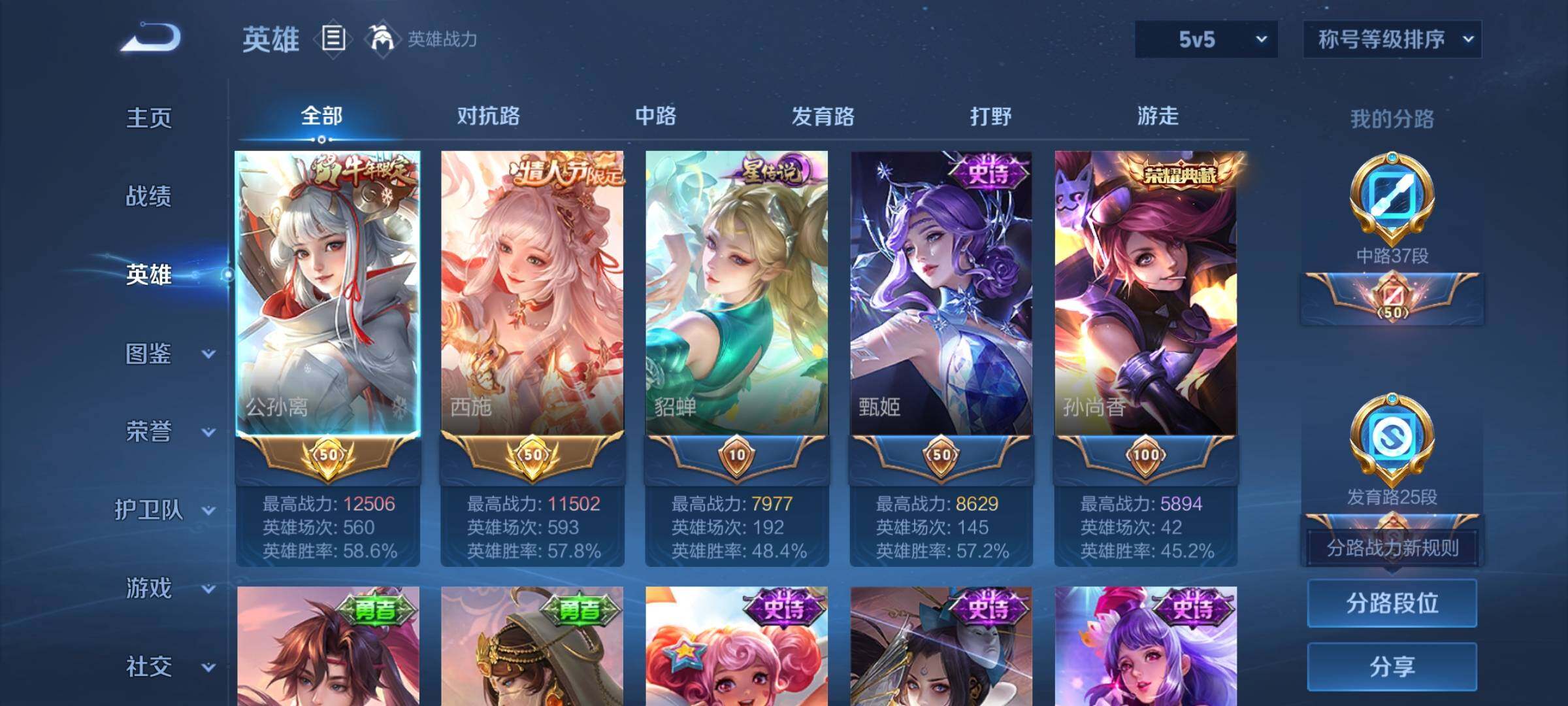 WZCMW3383416王者荣耀账号详情图3